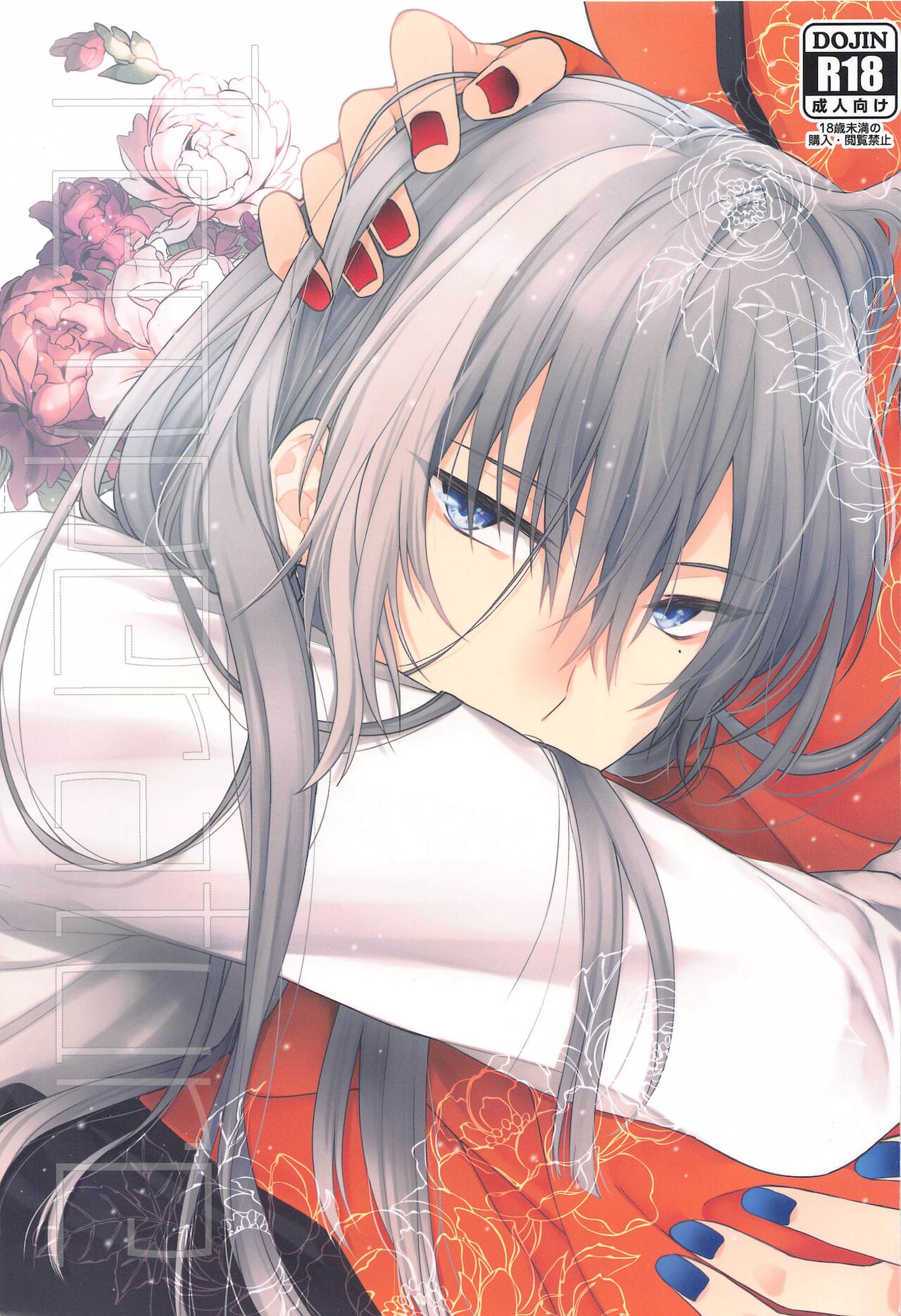 Temperature page 1 full