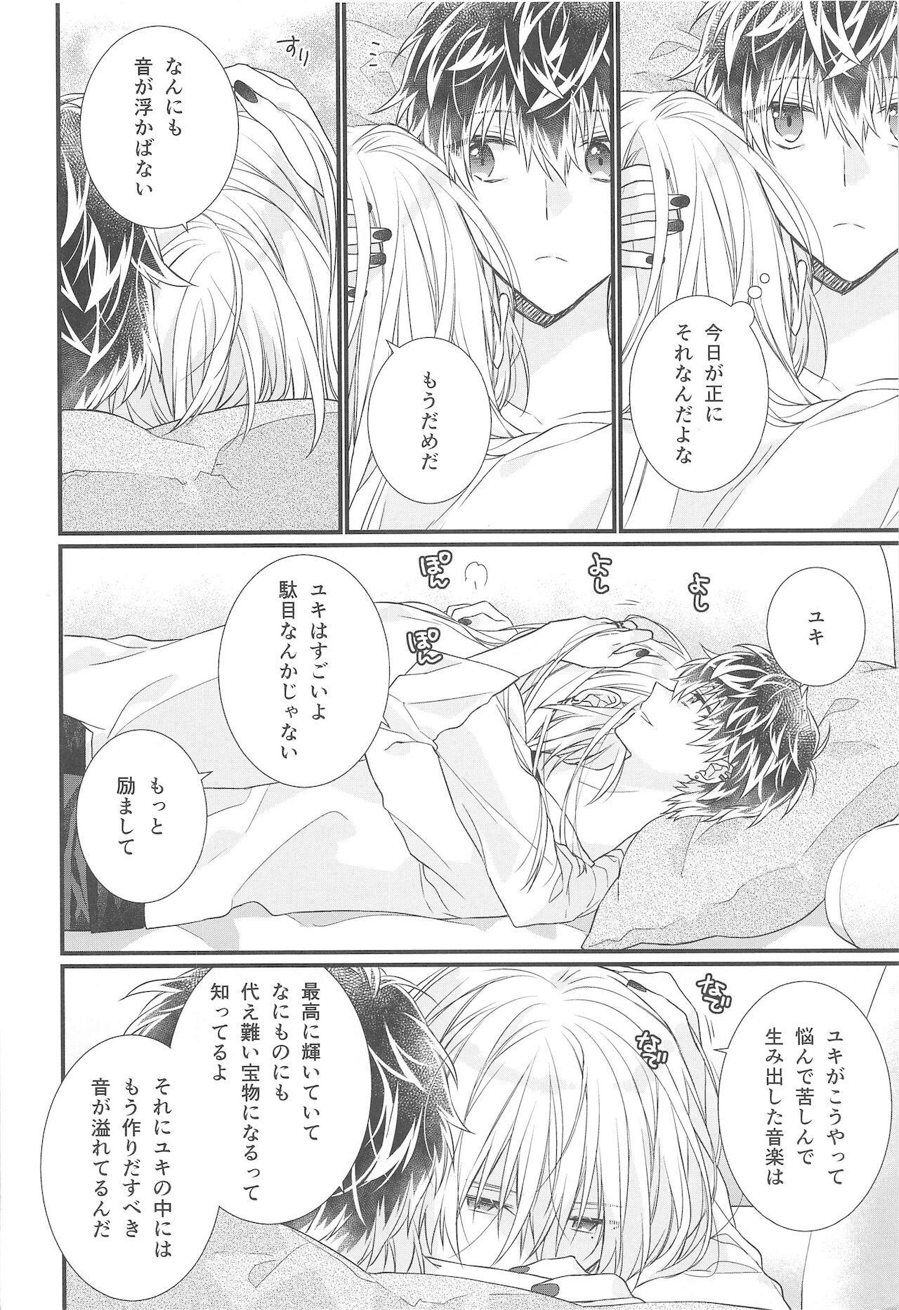 Temperature page 3 full