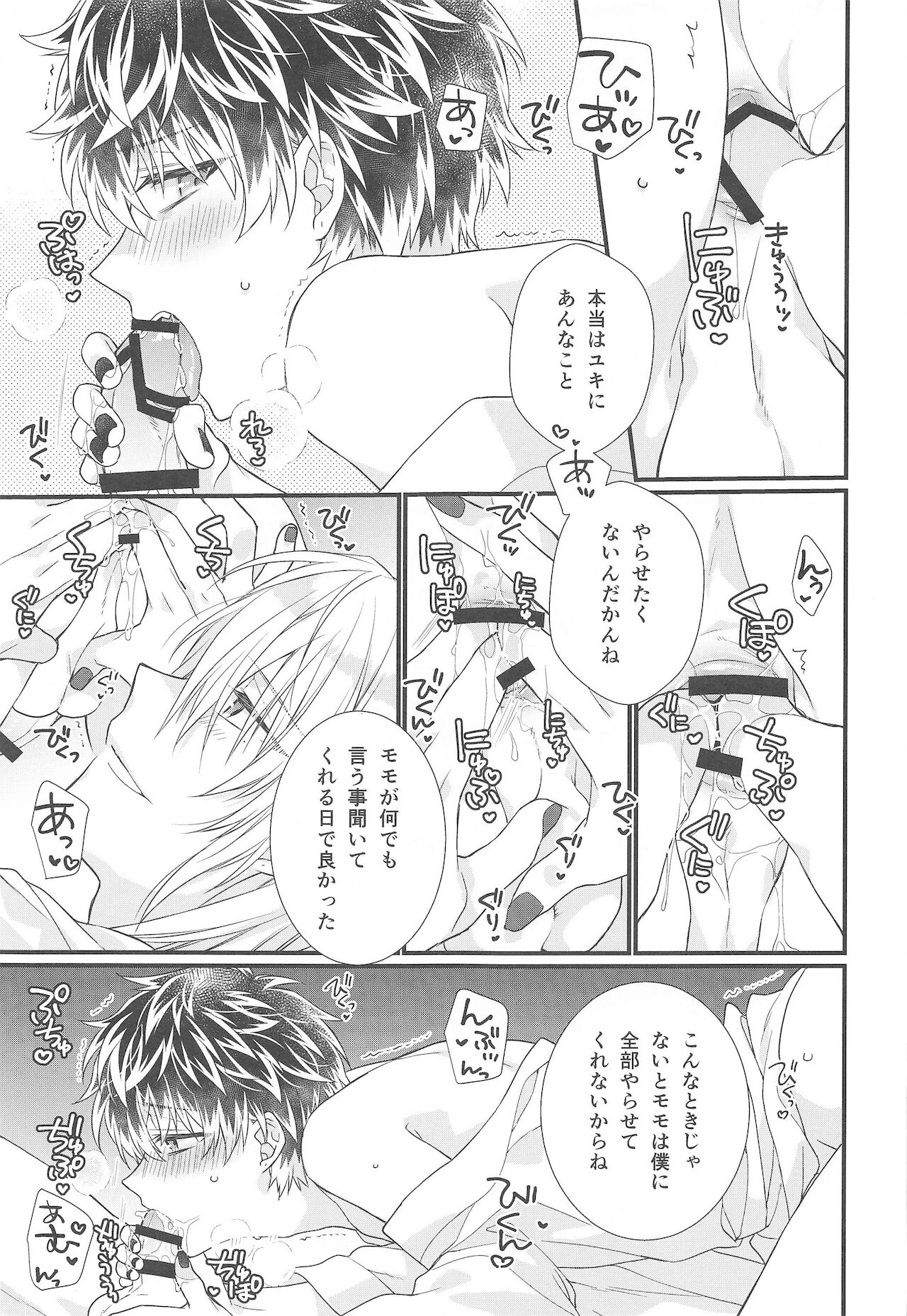 Temperature page 8 full