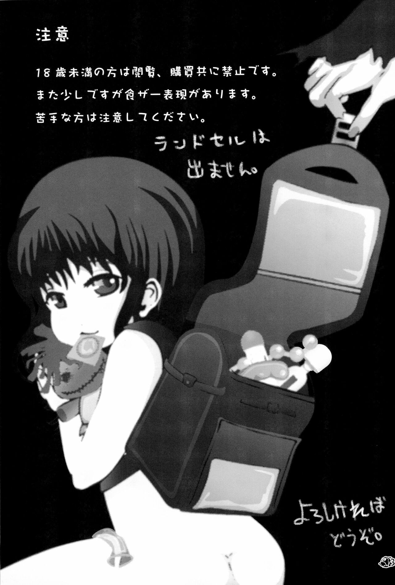 Ib-tan to Garry ga Eien ni Omocha de Asobu Hon page 3 full