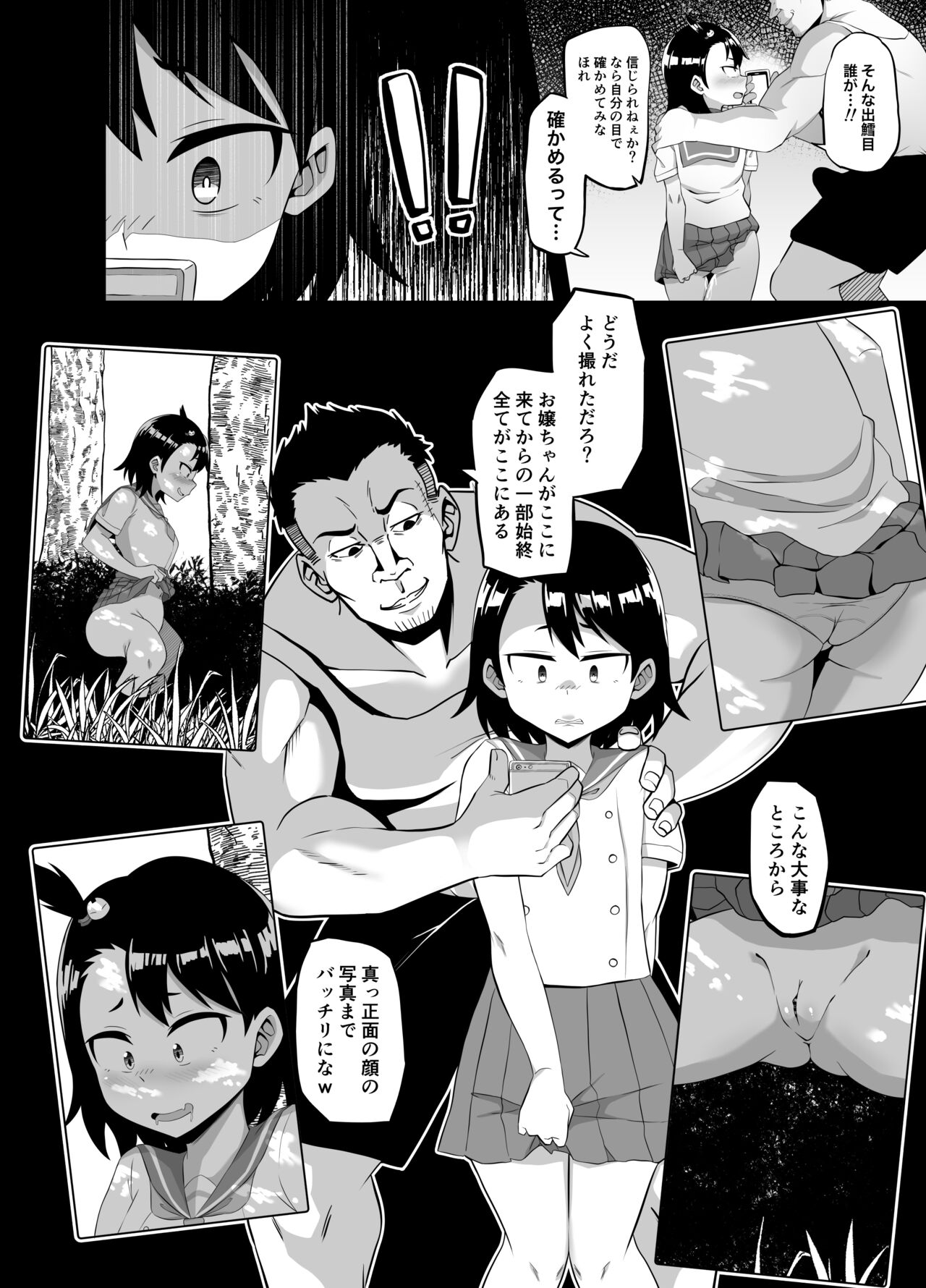 Houkago Natsumi Nisshi page 5 full