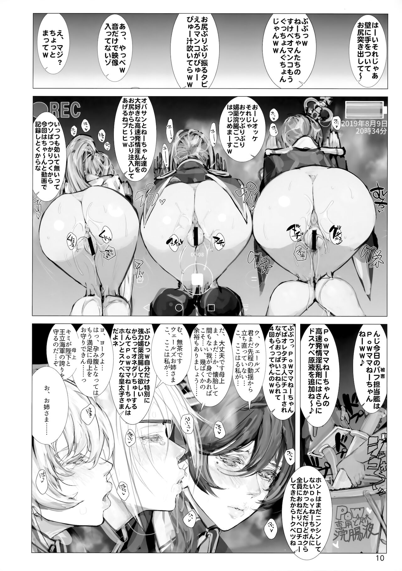 Senkan Koujo Ryoujoku Closed Beta Test page 9 full