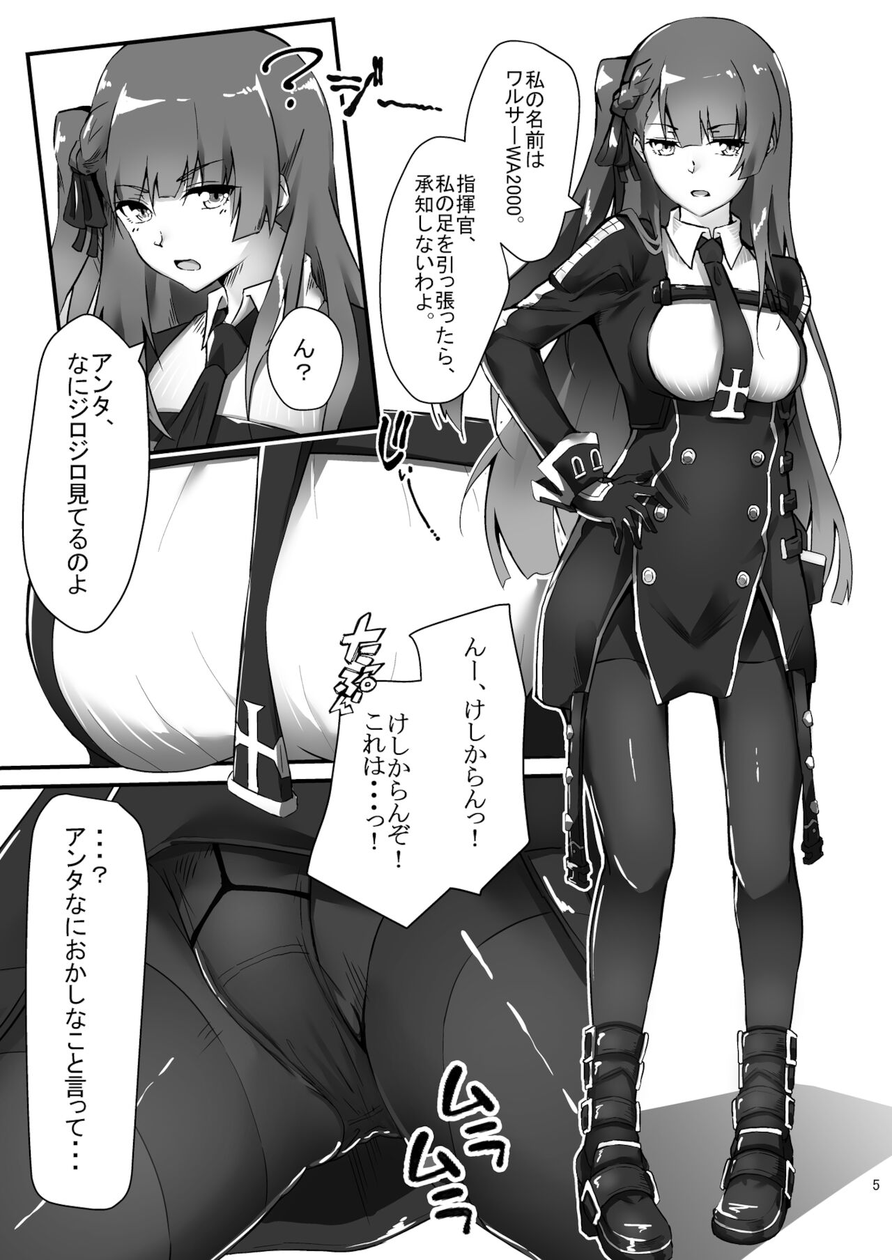 WA-chan o medetai! page 4 full