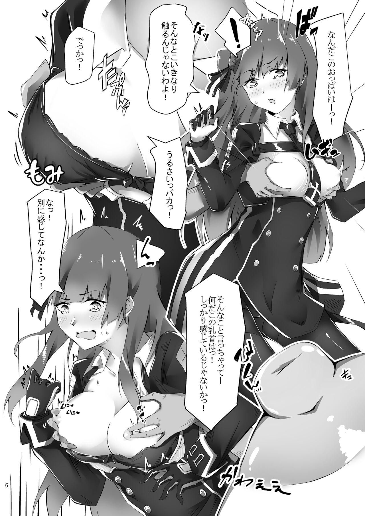 WA-chan o medetai! page 5 full