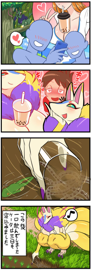 Kyuubi's Tapioca Challenge page 3 full