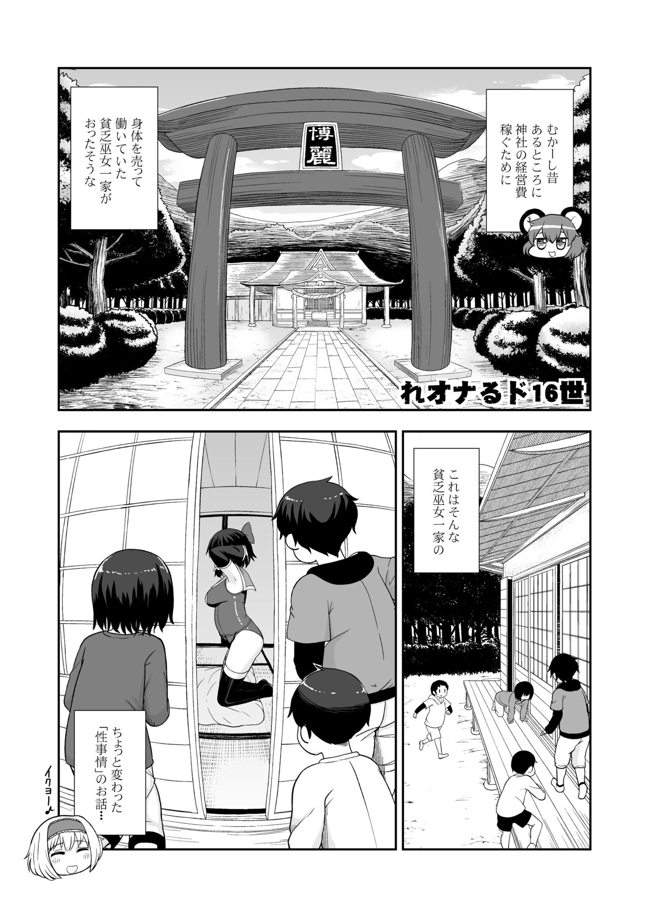 Otona no Cookie ~Asoteddo~ page 2 full