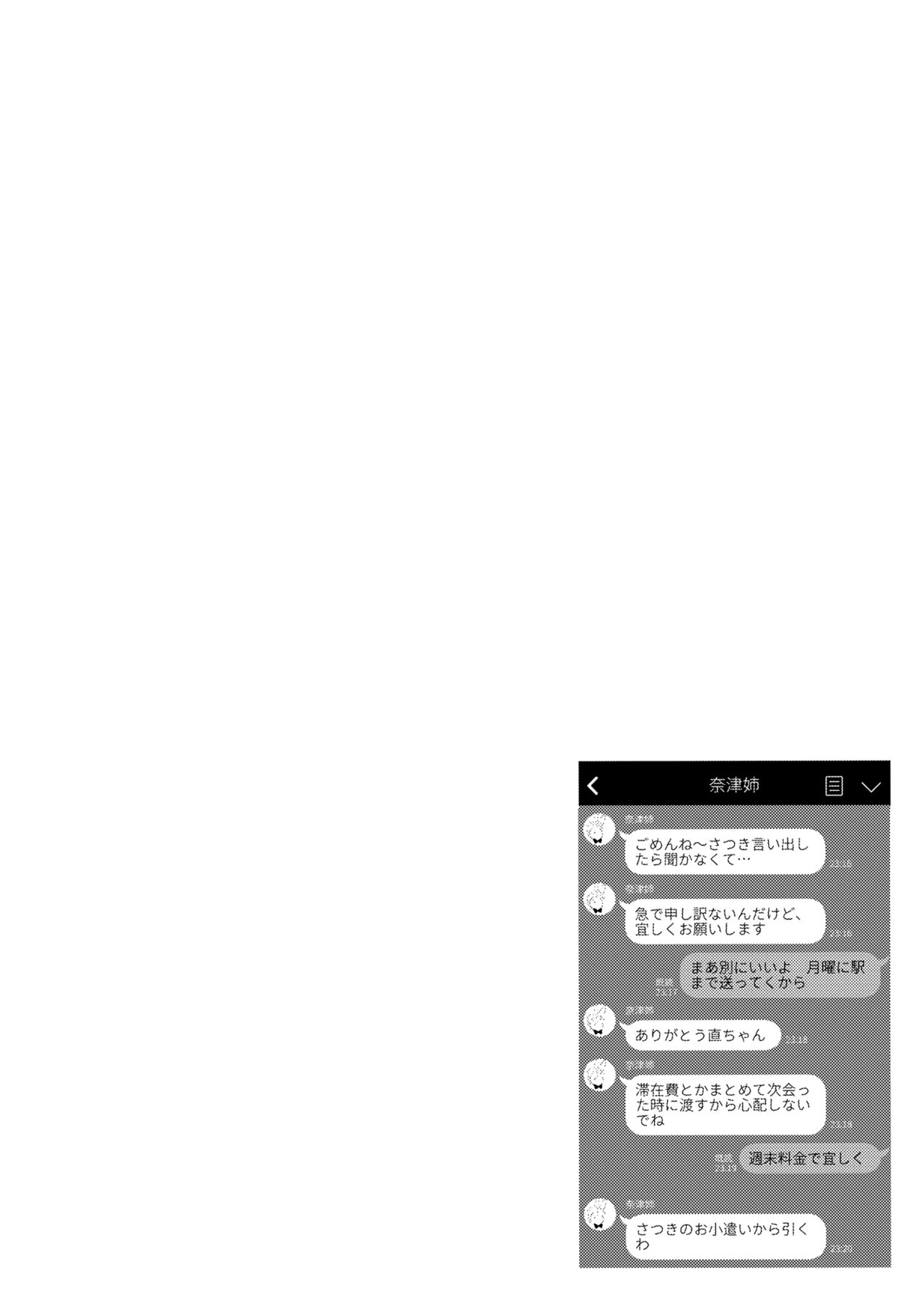 Maybe I Love You Soushuuhen page 10 full