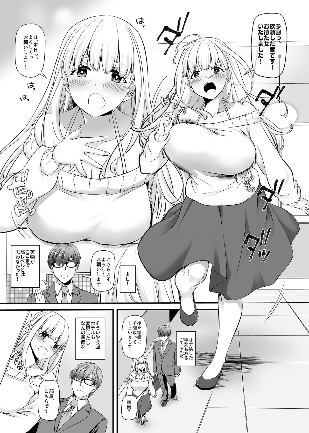 Haramaseya 2 DLO-19 page 9 full