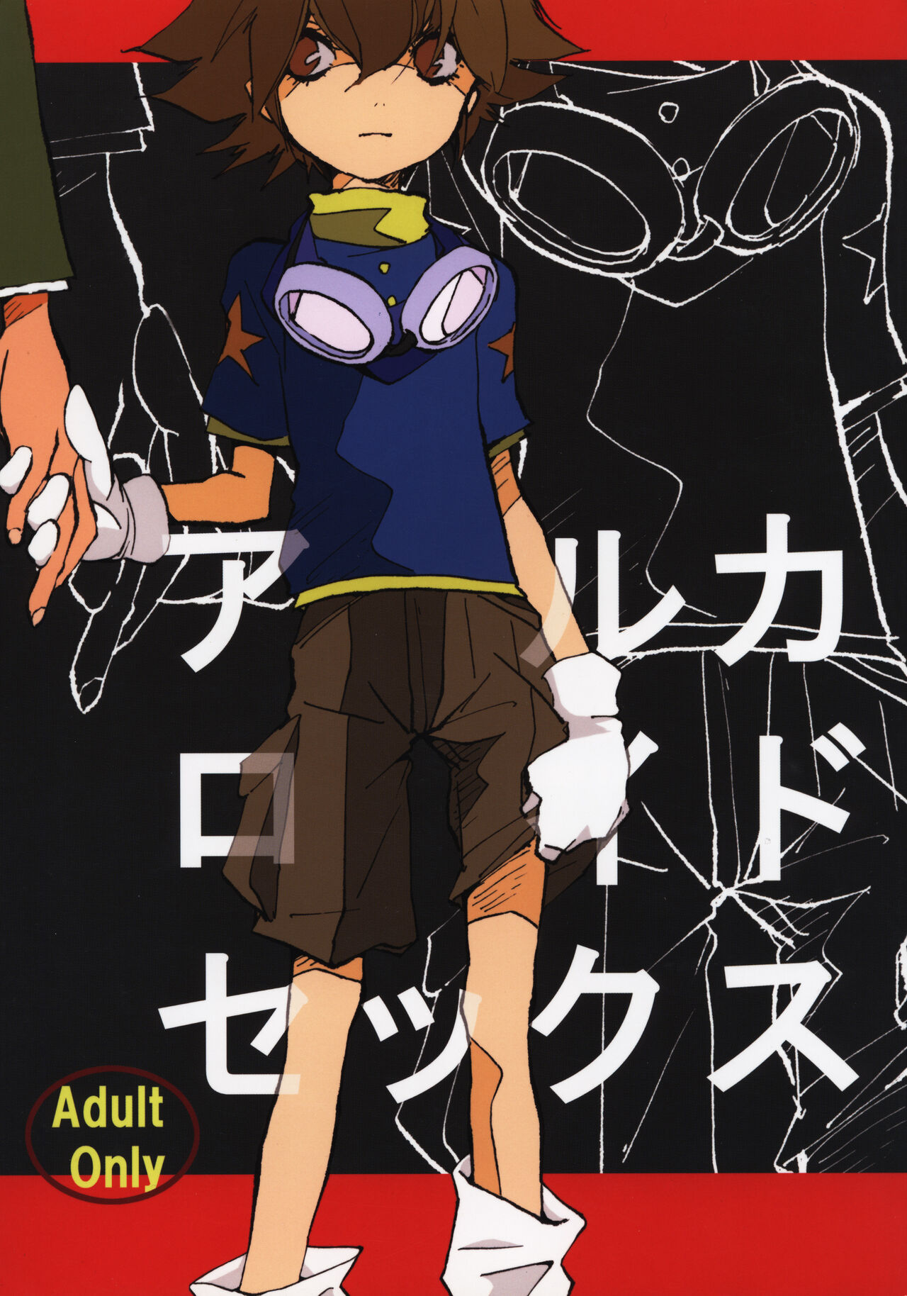 Alkaloid sex page 1 full