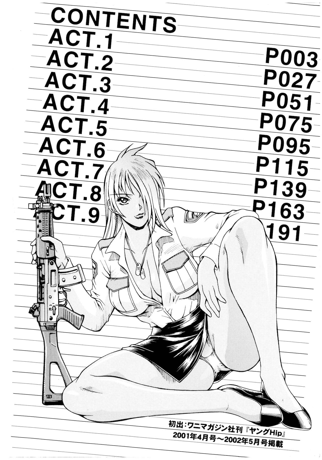 Parasiter Miki page 4 full