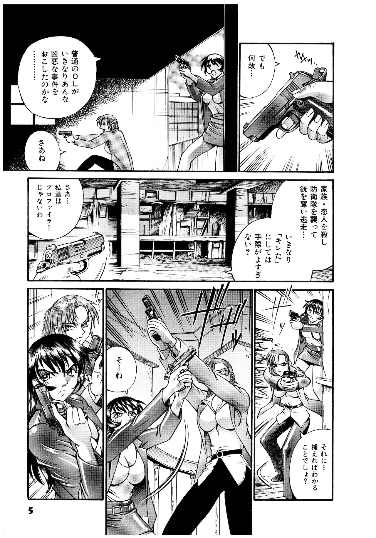 Parasiter Miki page 7 full