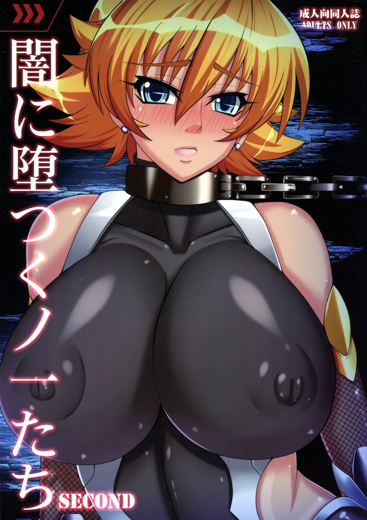 Yami ni Otsu Kunoichi-tachi Second | We Kunoichi Fell Into Darkness Second page 1 full