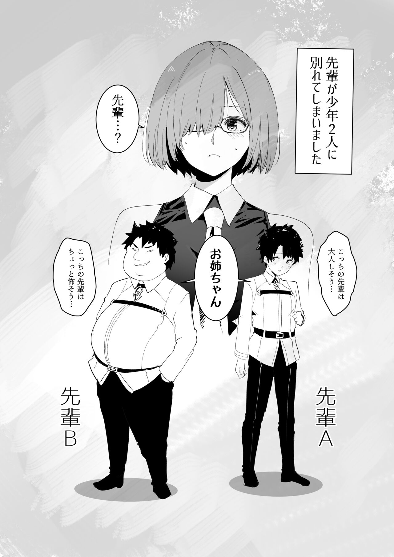 Futari ni Nacchatta page 4 full