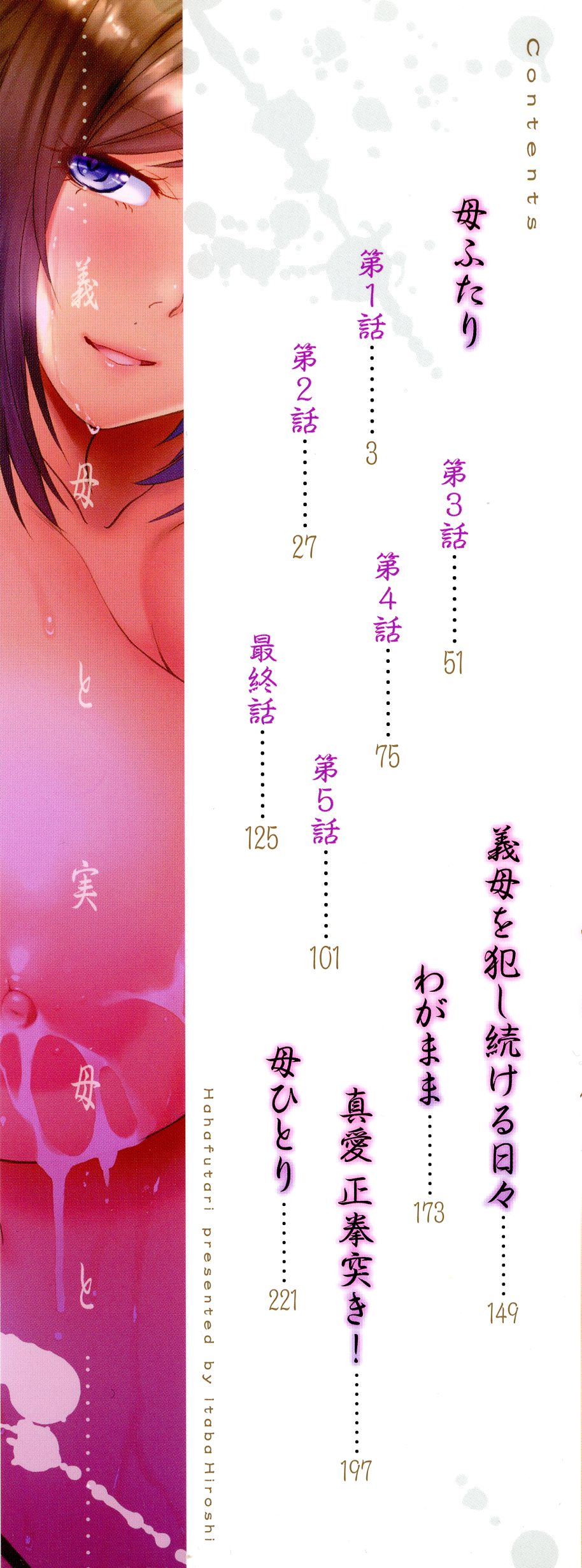 Haha Futari page 3 full