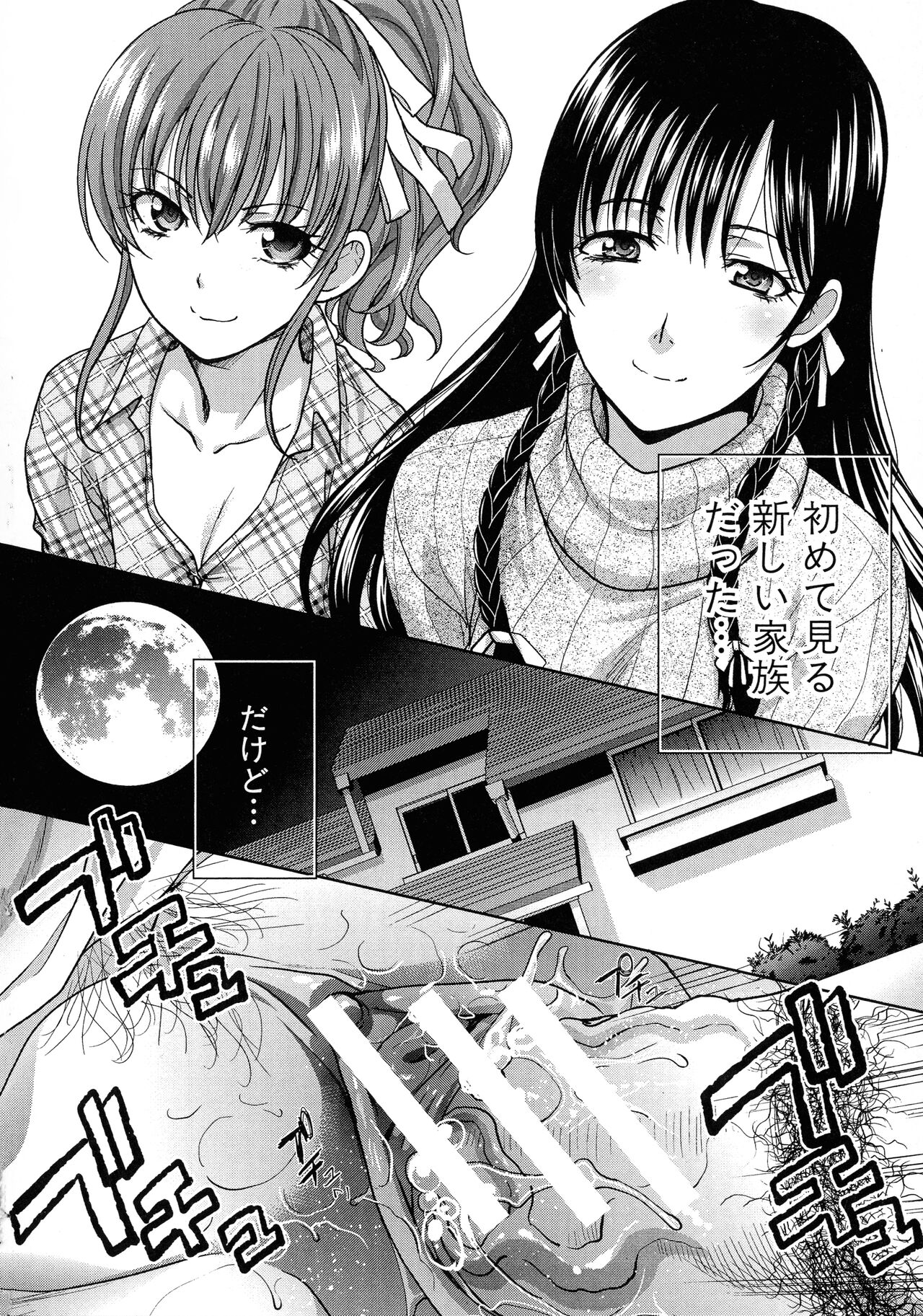 Haha Futari page 5 full