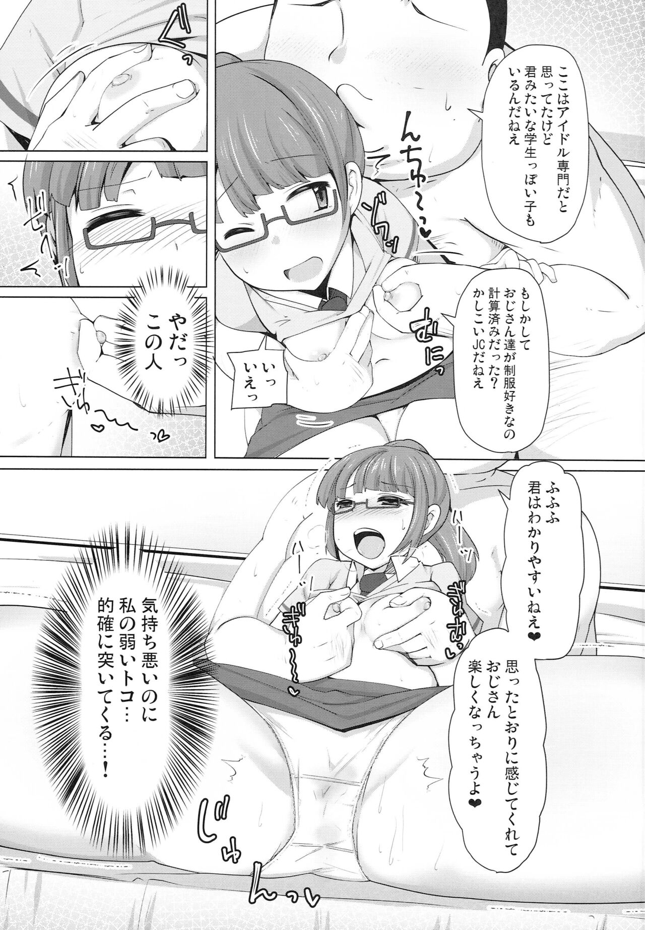 Chanto Puri to Ie page 4 full