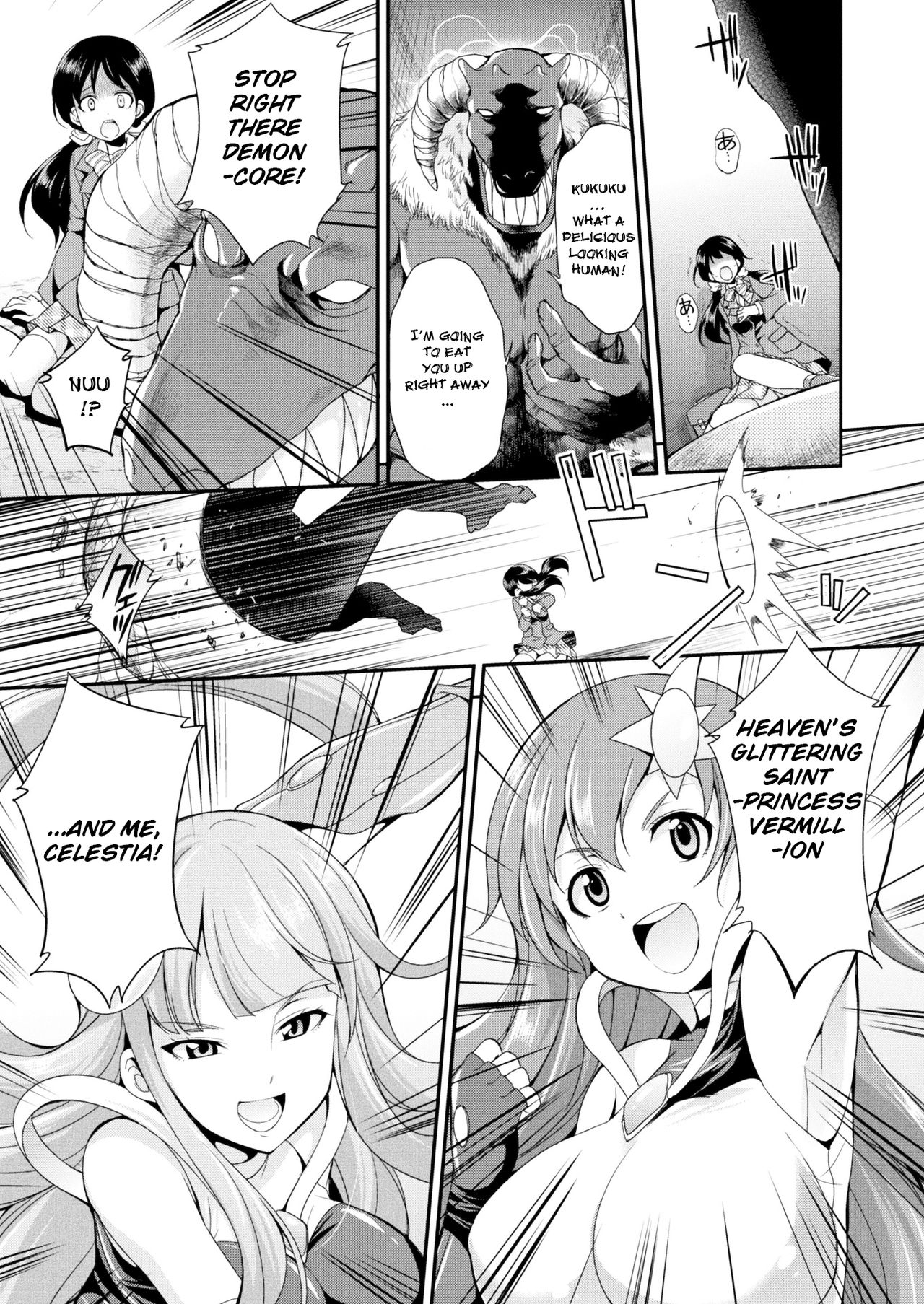 Tenkouseiki Vermillion THE COMIC page 10 full