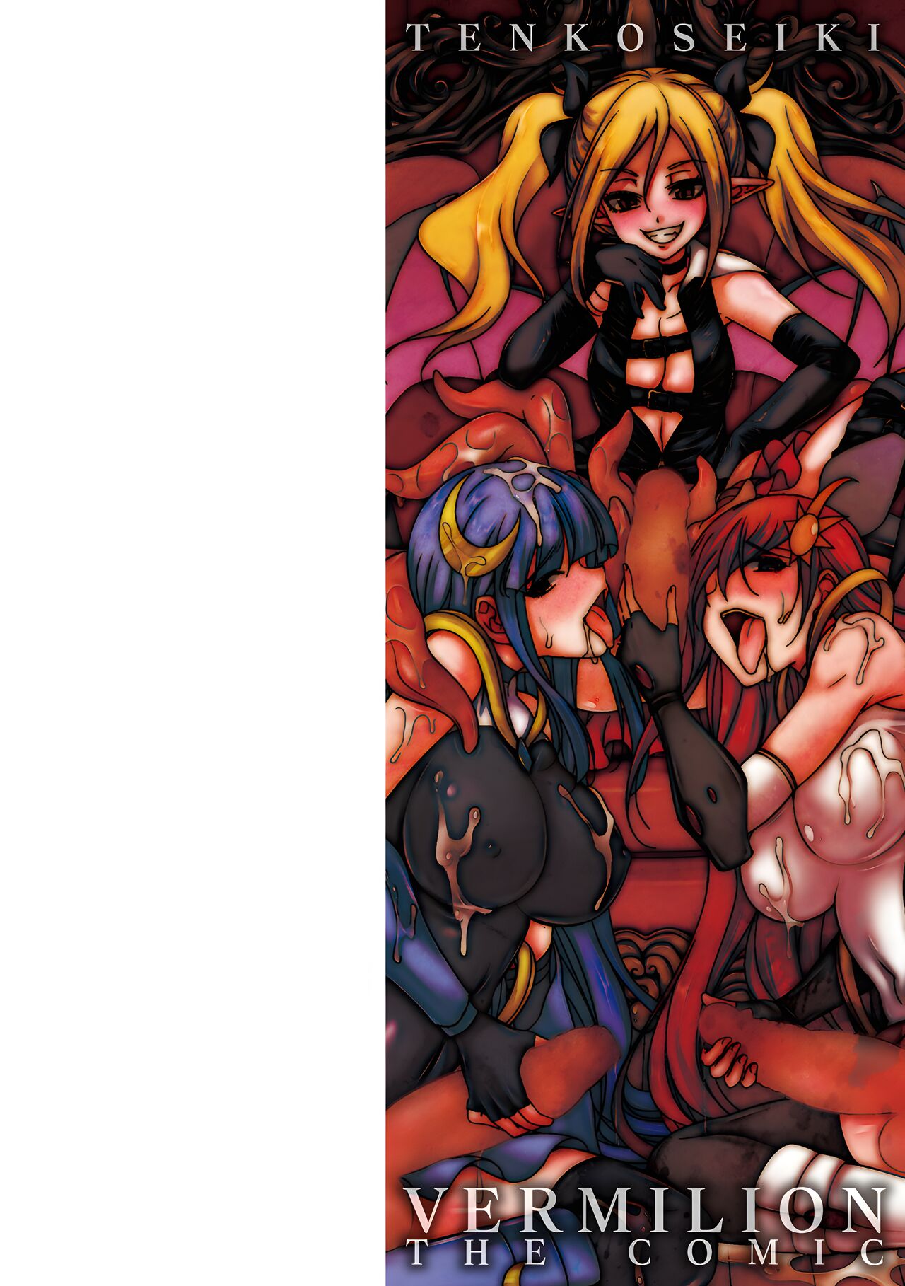 Tenkouseiki Vermillion THE COMIC page 2 full