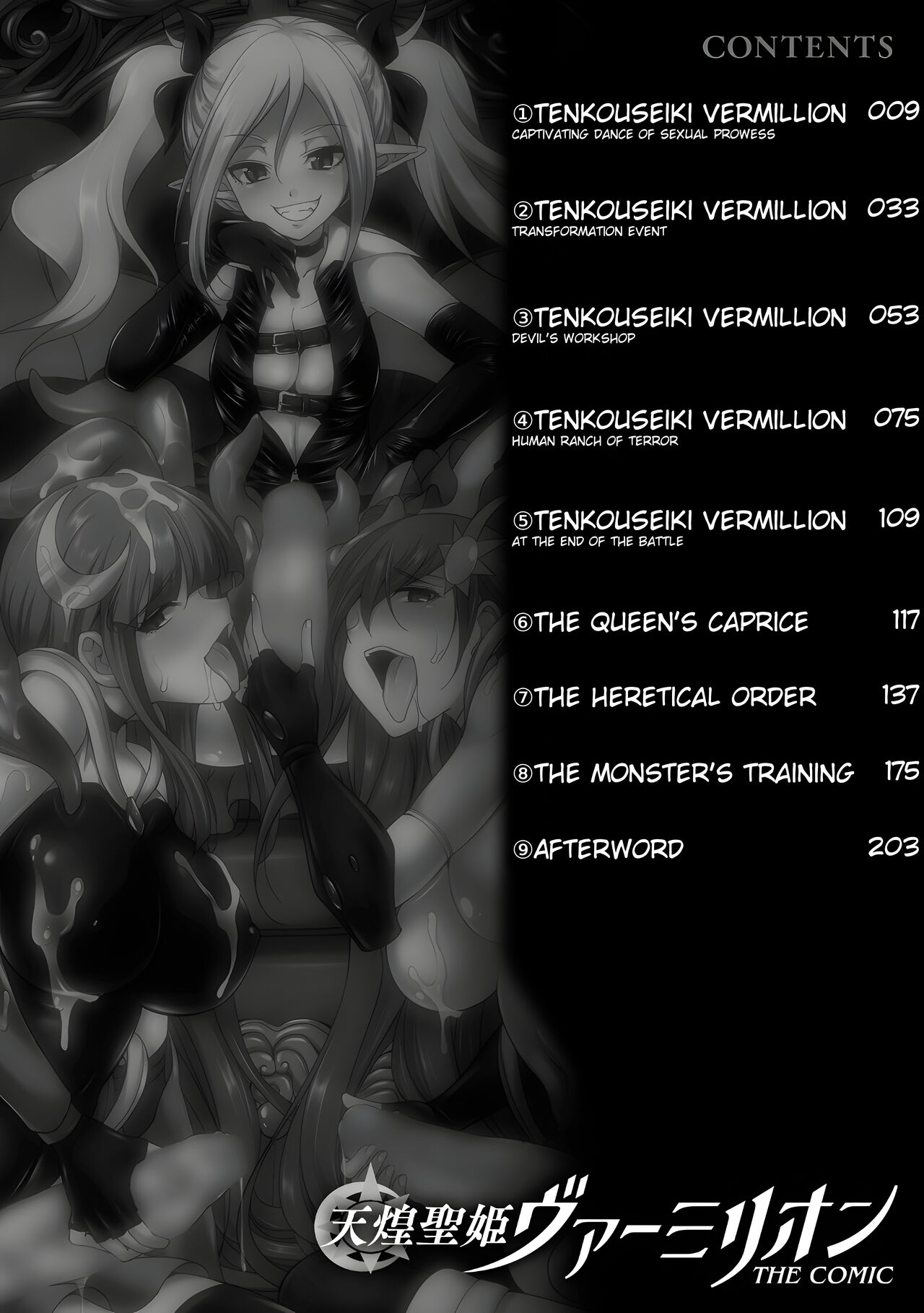 Tenkouseiki Vermillion THE COMIC page 8 full