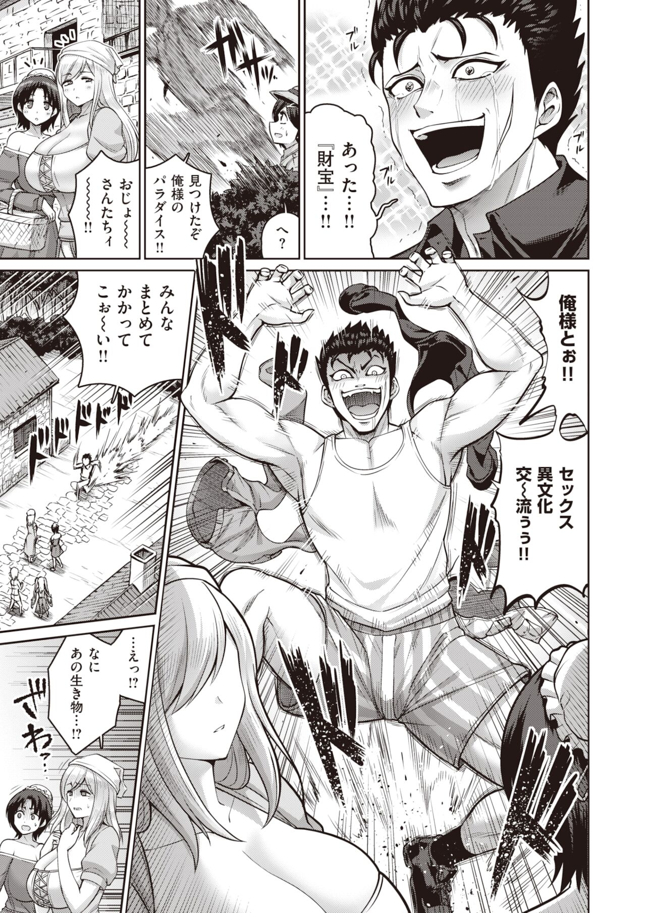 COMIC Shitsurakuten 2021-12 page 7 full