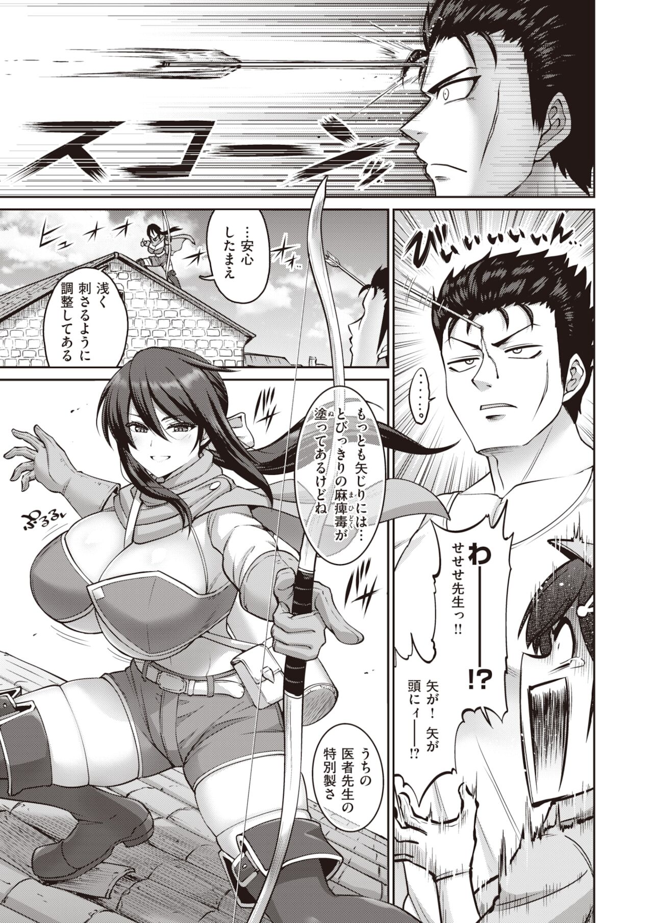 COMIC Shitsurakuten 2021-12 page 9 full