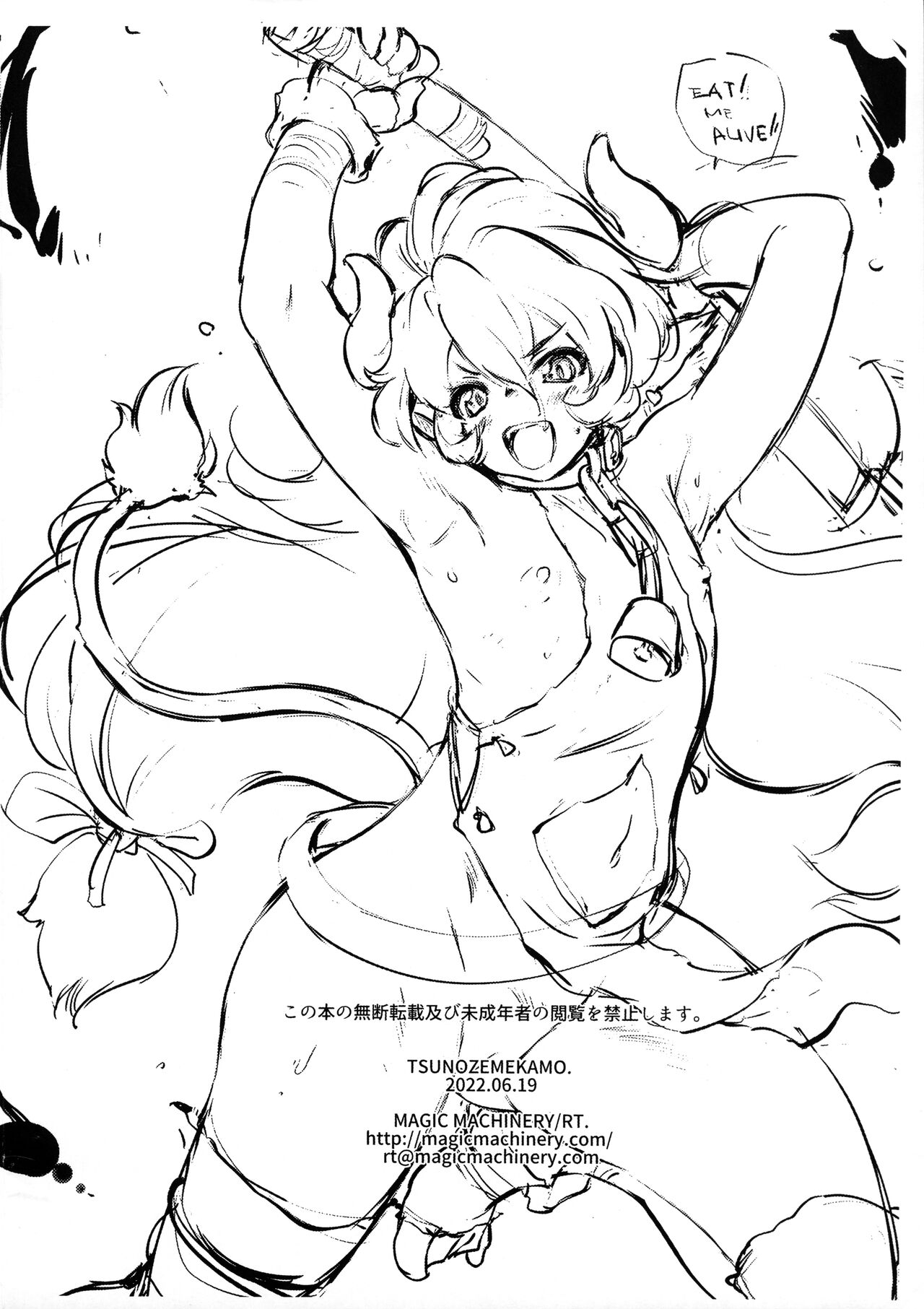 TsunoZemeKamo page 10 full