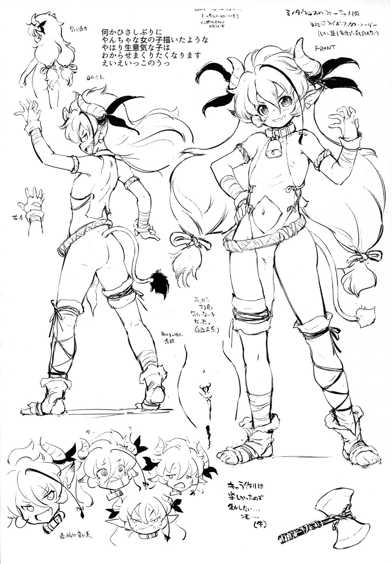 TsunoZemeKamo page 9 full