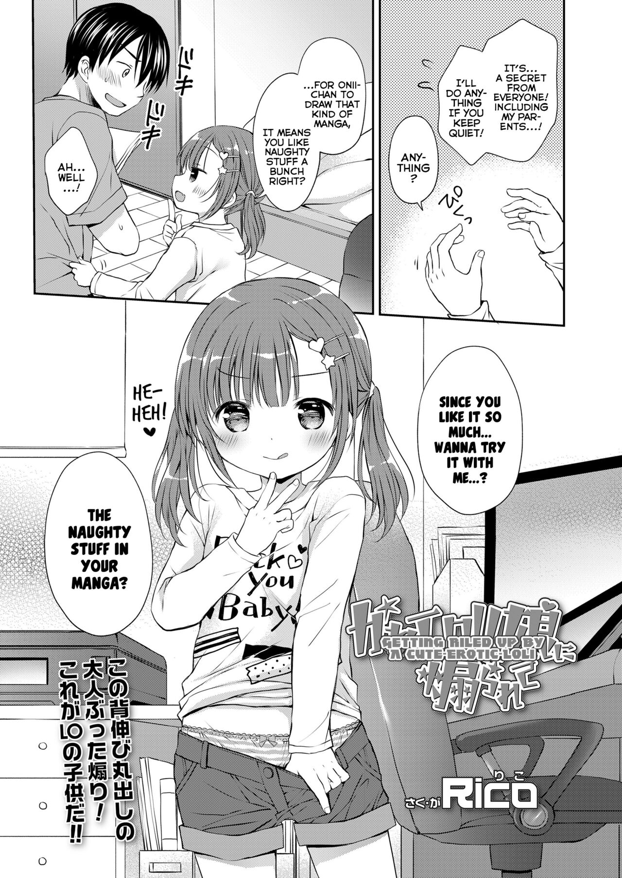 KawaErorikko ni Aorarete | Getting Riled Up By A Cute-Erotic-Loli page 3 full