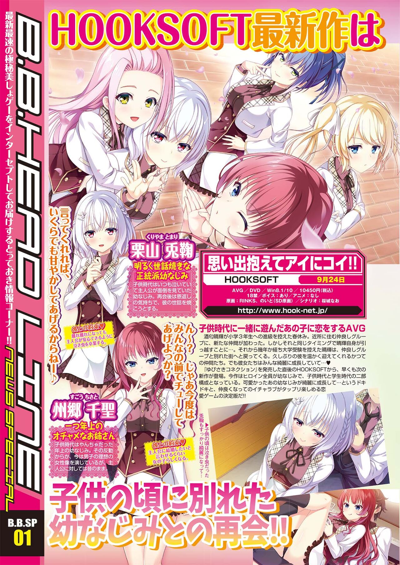 BugBug 2021-07 page 6 full