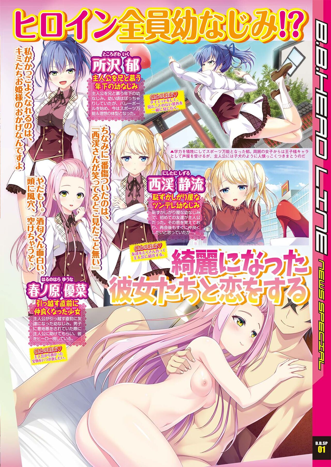 BugBug 2021-07 page 7 full