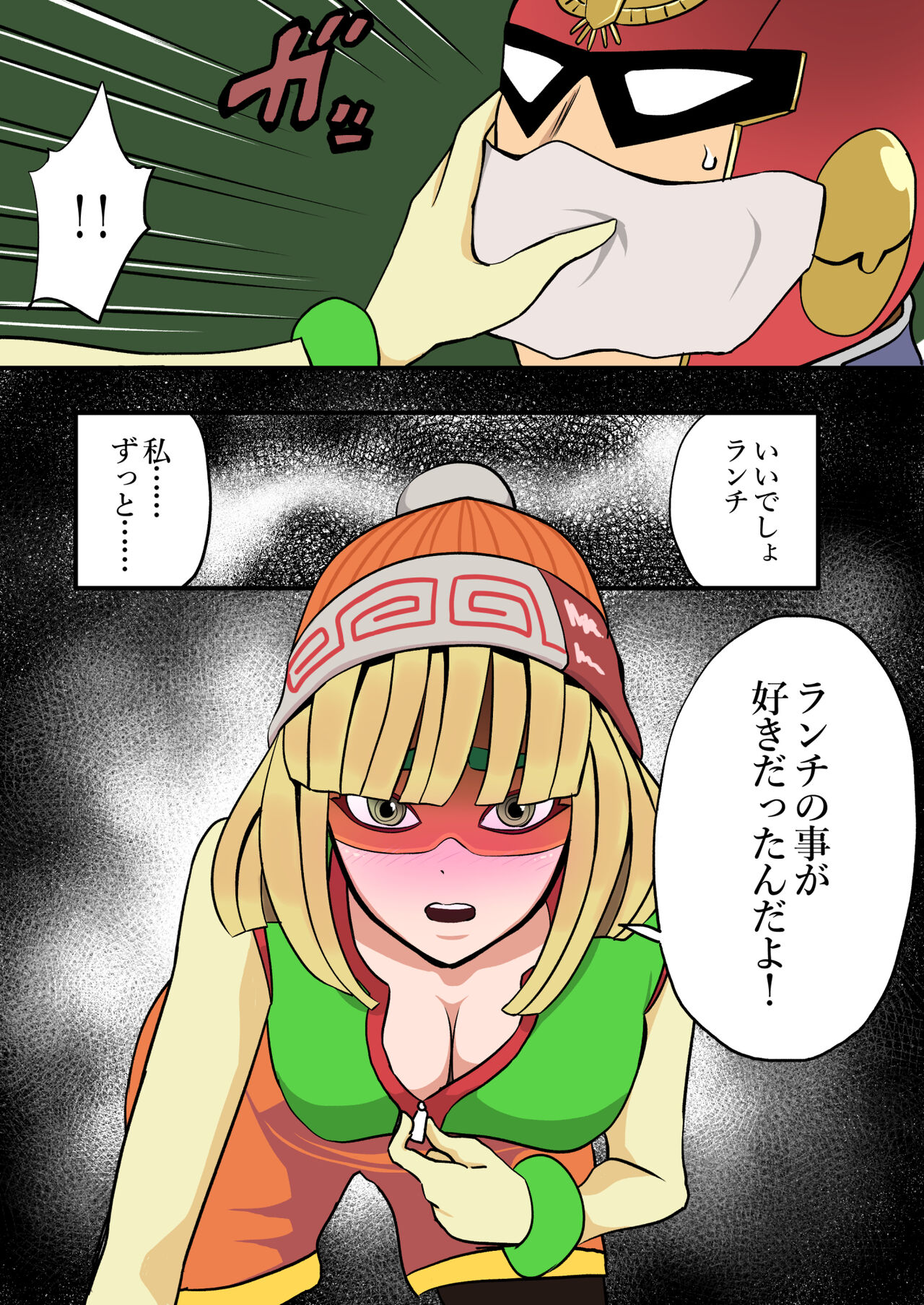 Super Smash Bros. Brawl page 6 full