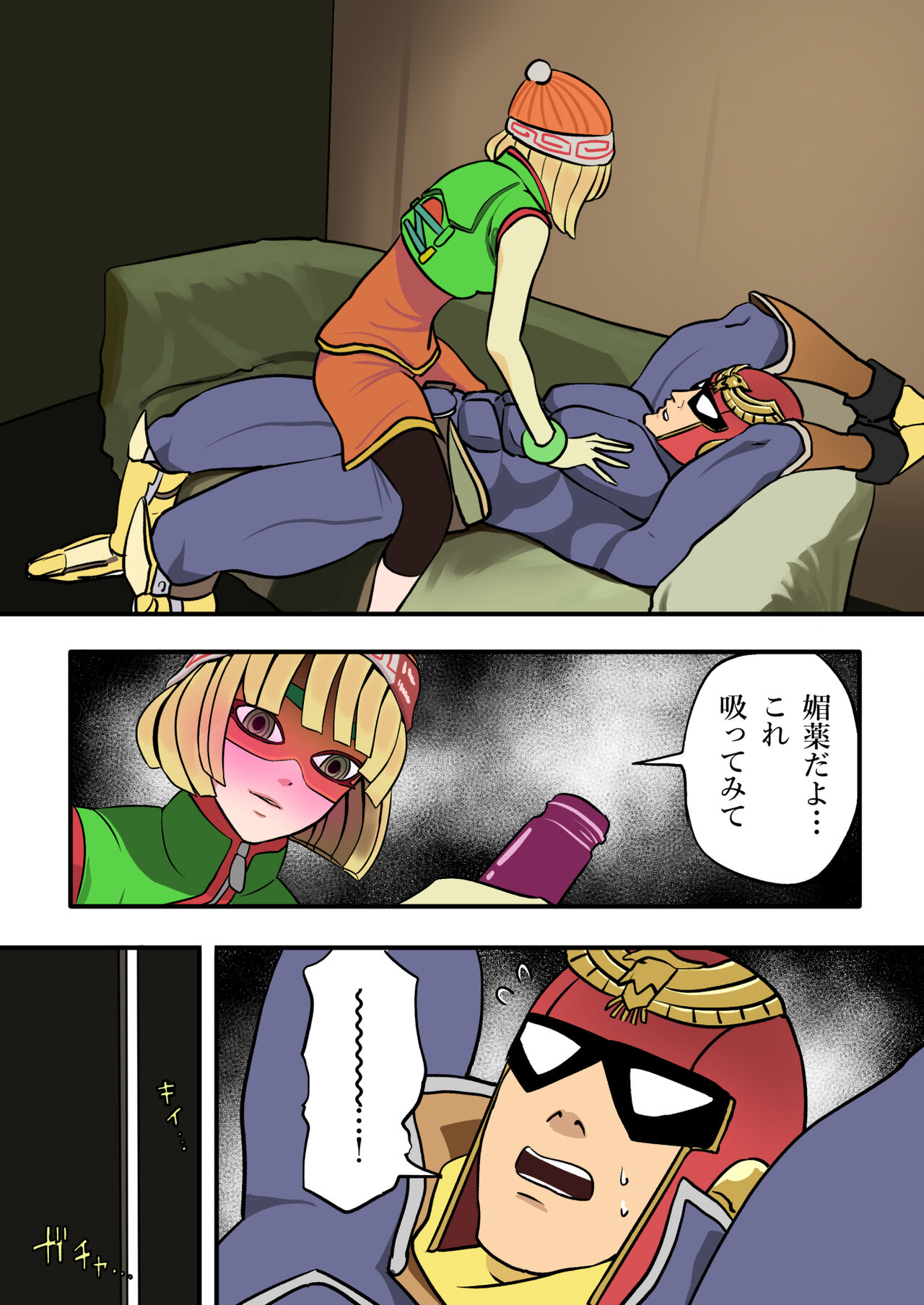 Super Smash Bros. Brawl page 7 full