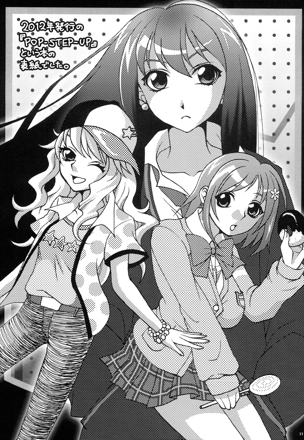 Yuiitsu Muni! page 10 full