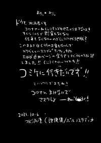 FOVII Whore Tioa page 2 full