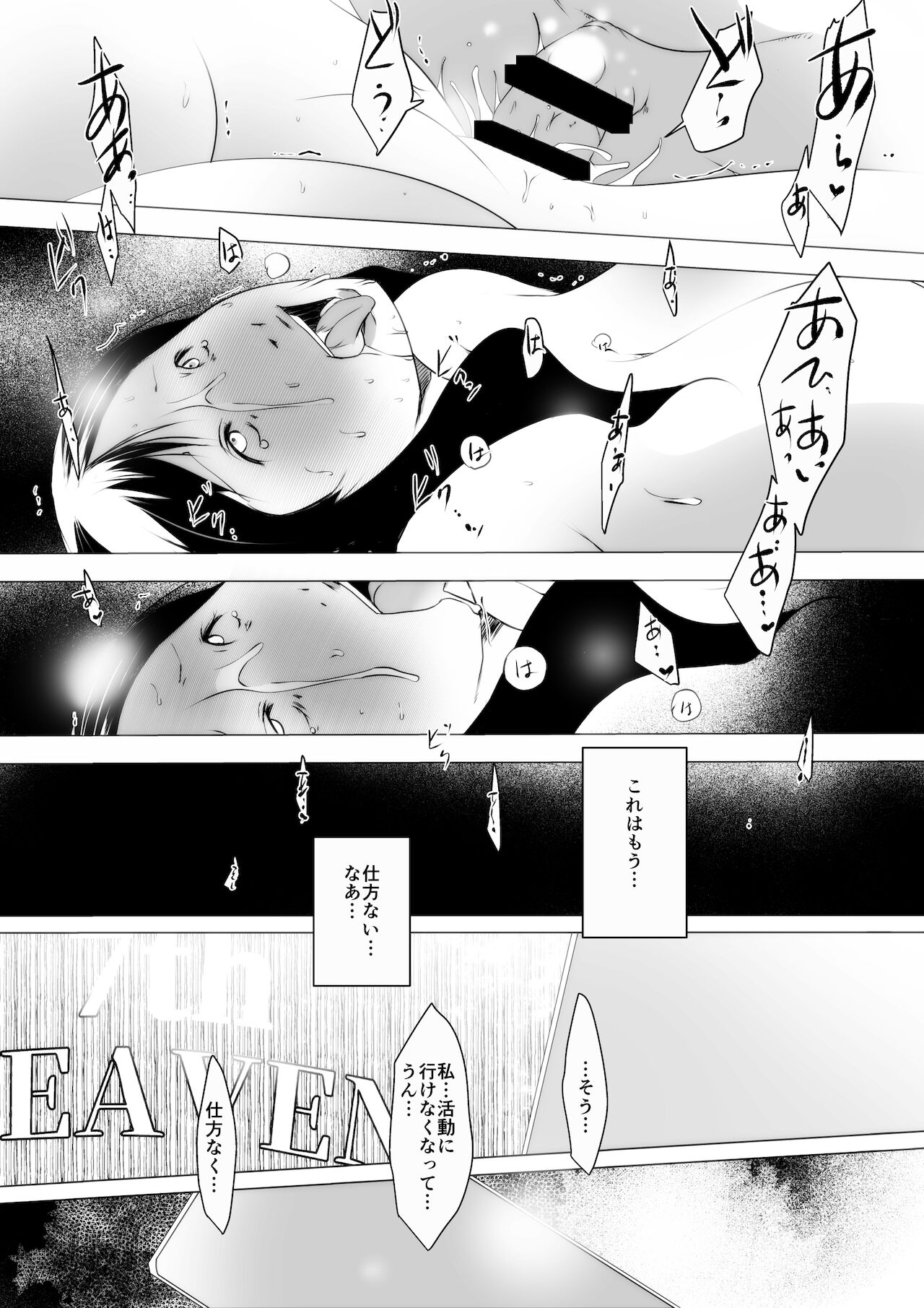 FOVII Whore Tioa page 9 full