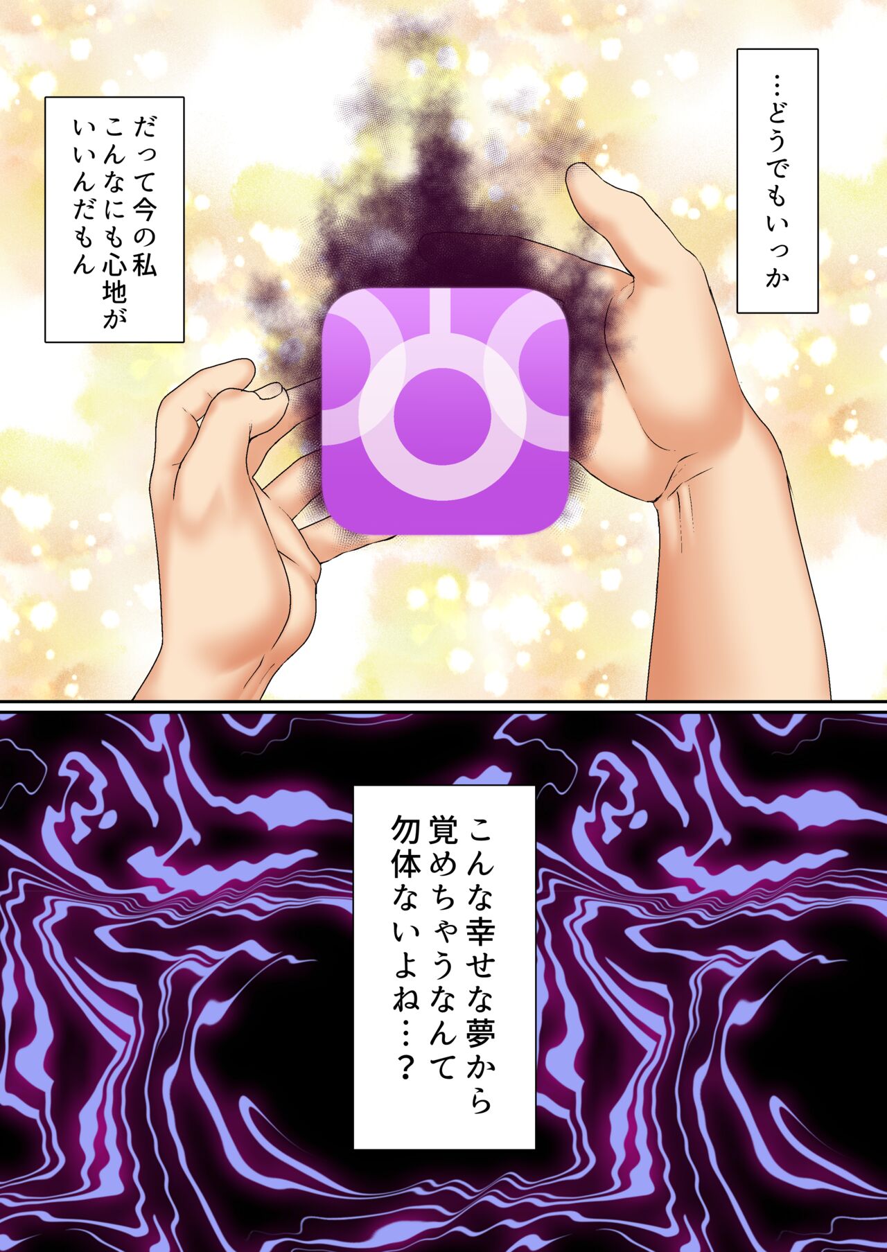 Namaiki Futago Reijou Saimin Appli de Chinpo Ochi 4 page 3 full