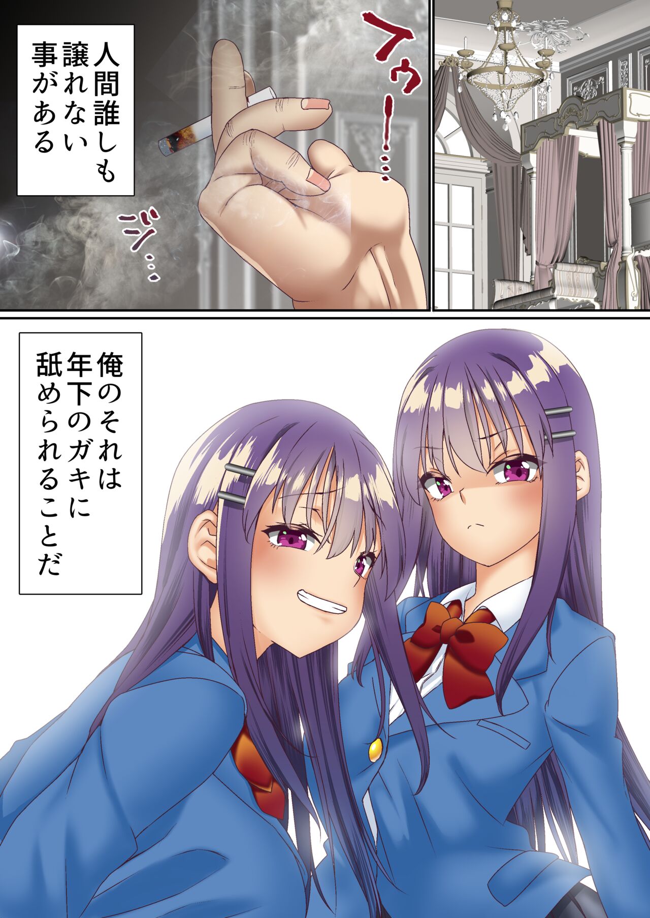 Namaiki Futago Reijou Saimin Appli de Chinpo Ochi 4 page 4 full