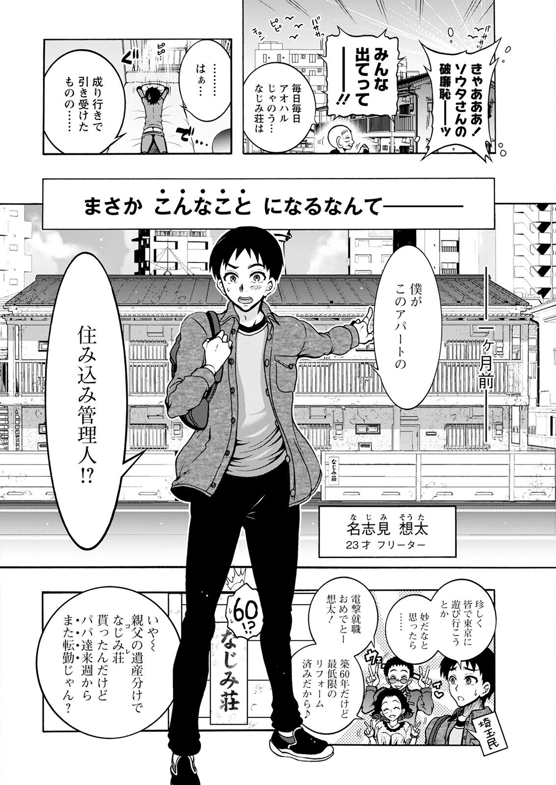 Action Pizazz 2022-12 page 10 full