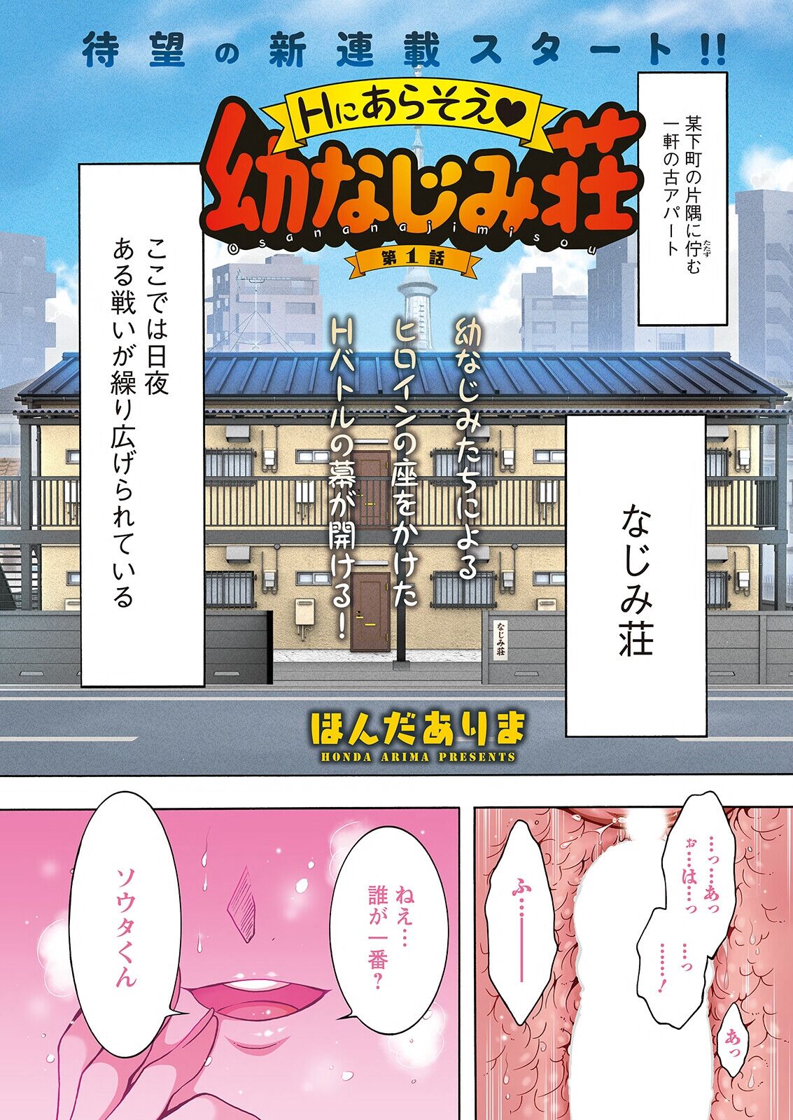 Action Pizazz 2022-12 page 5 full