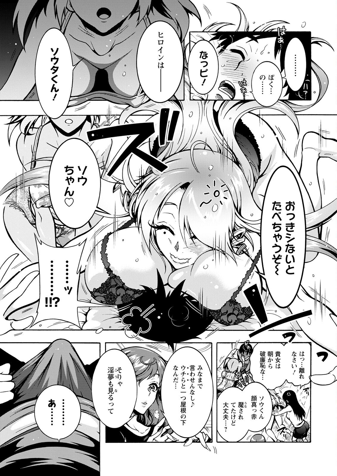 Action Pizazz 2022-12 page 9 full