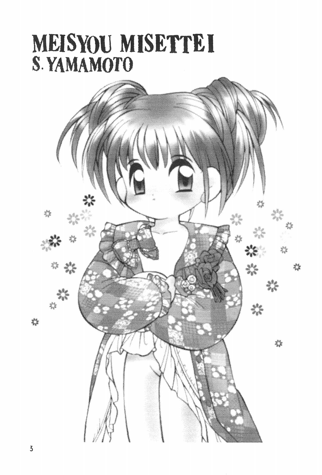 Meishou Misettei page 3 full