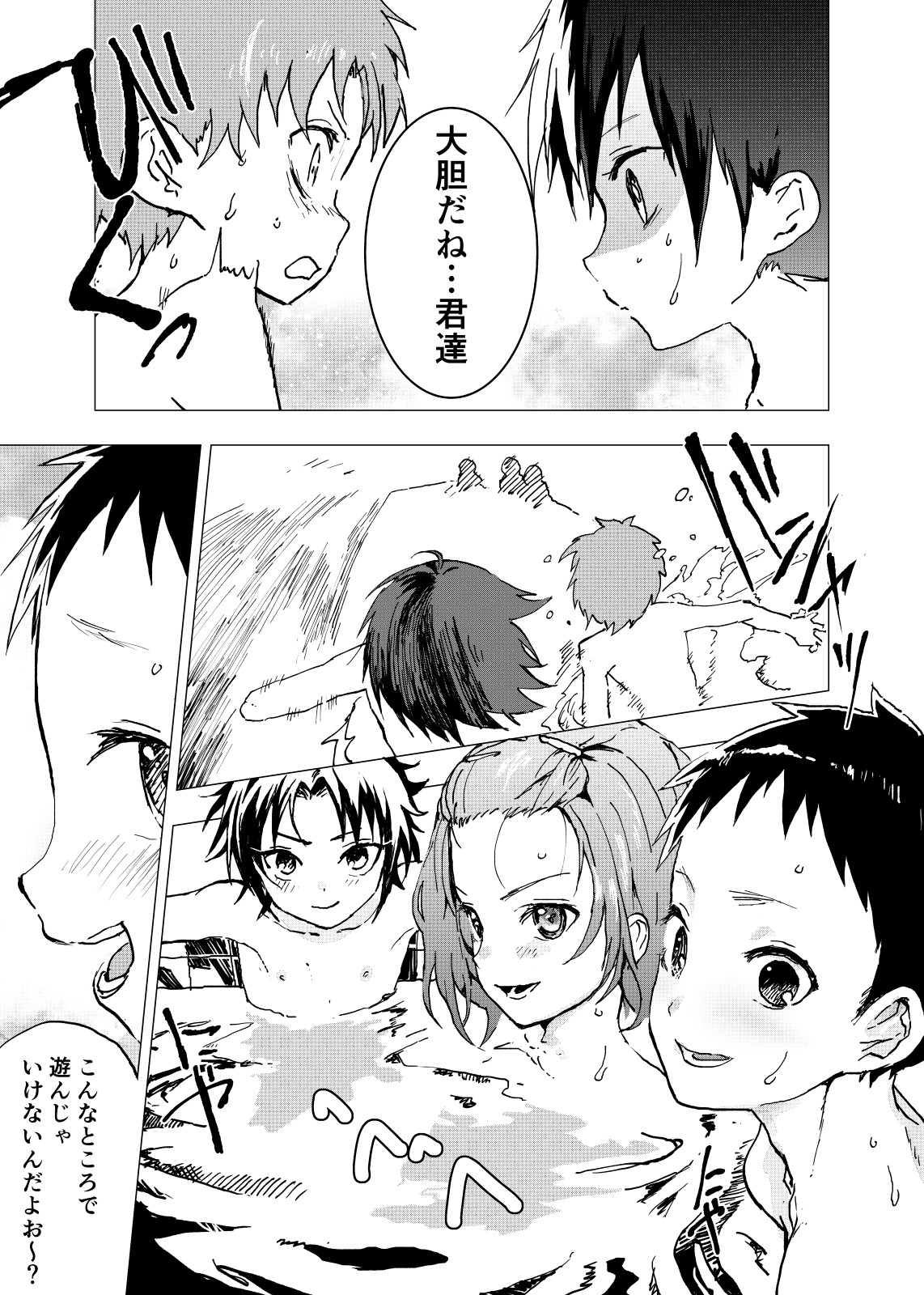 Ibasho ga Nai node Kamimachi shite mita Suterareta Shounen no Ero Manga Ch. 18 page 7 full