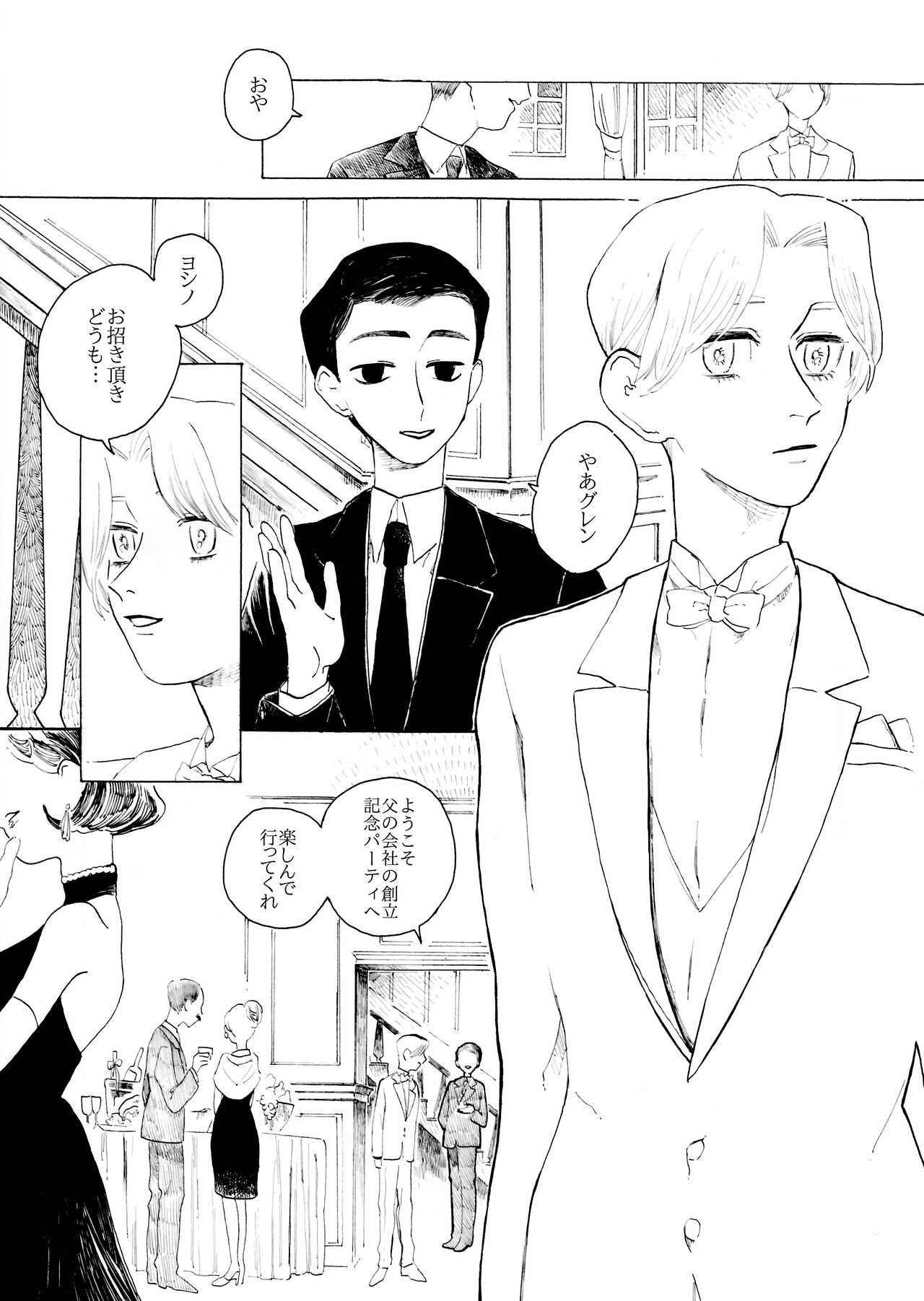 Day Lily page 3 full