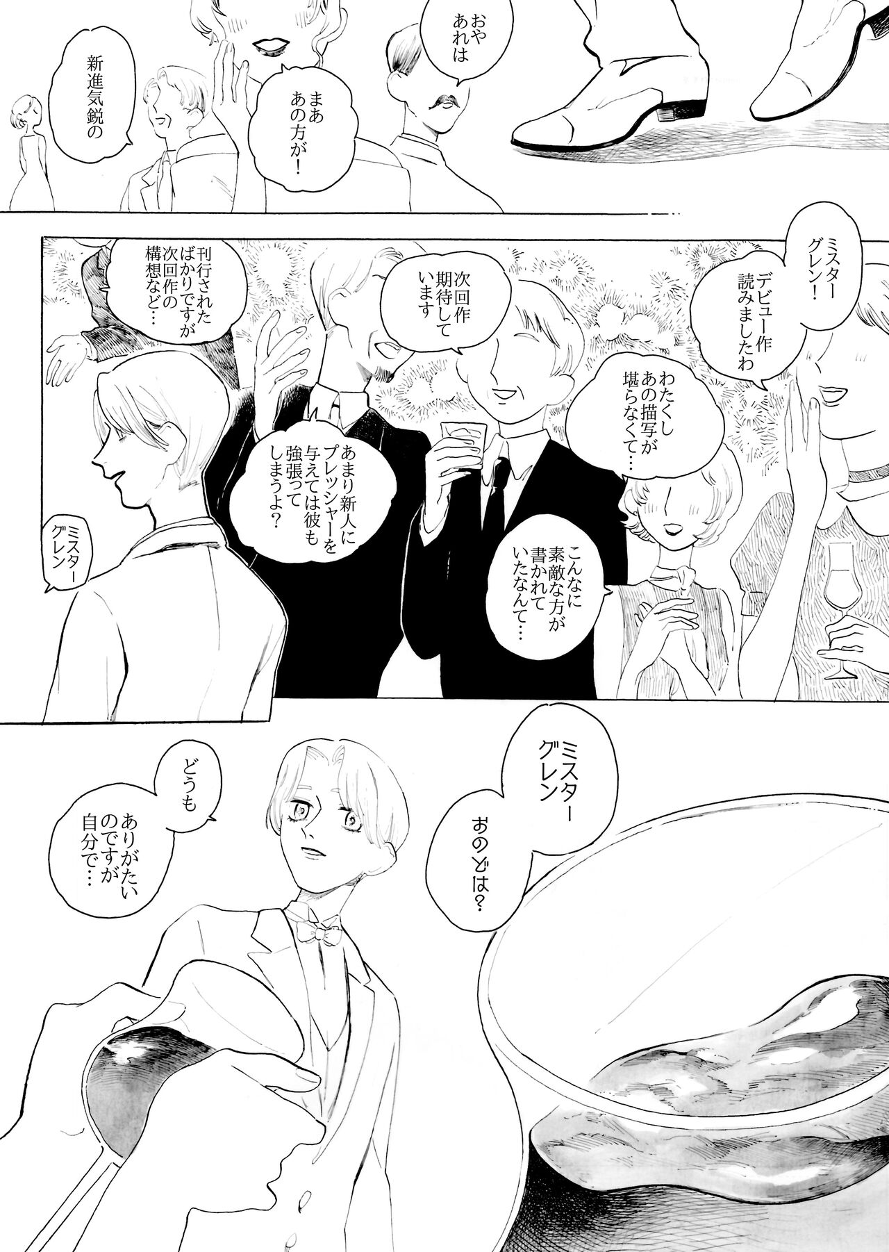 Day Lily page 4 full