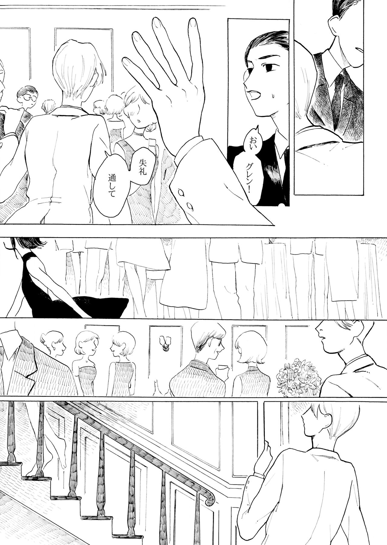 Day Lily page 8 full