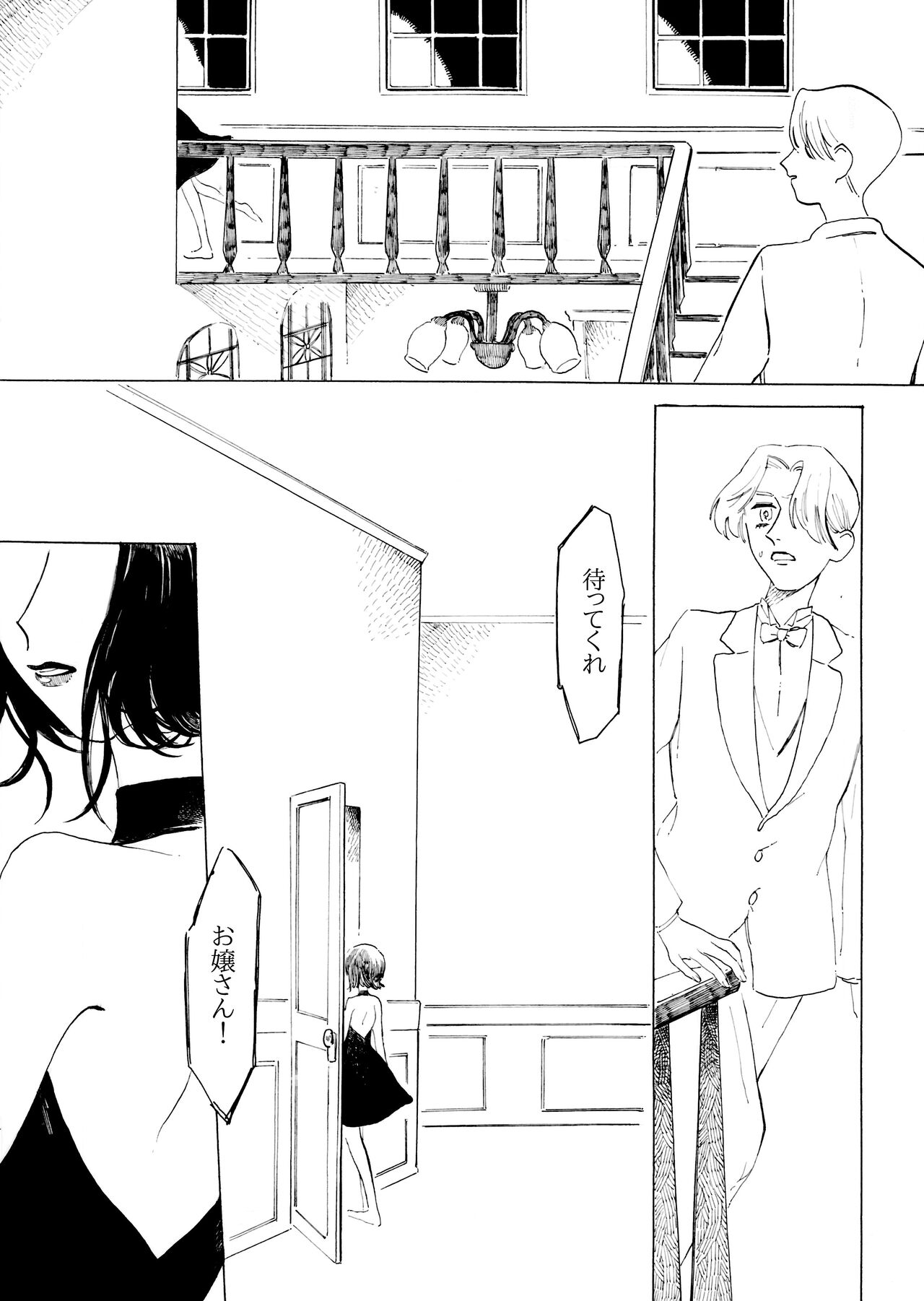 Day Lily page 9 full