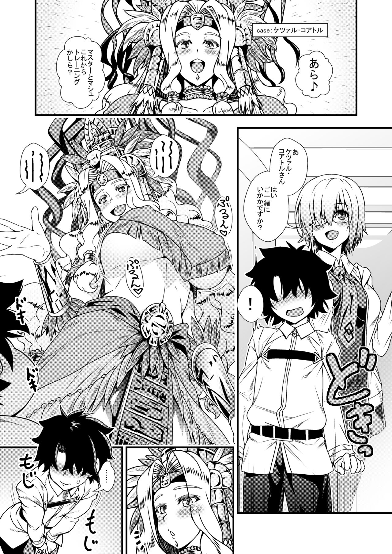 Onee-san Servant to Shota Master ga Zukkon Bakkon Suru Hon + Omake Paper page 2 full
