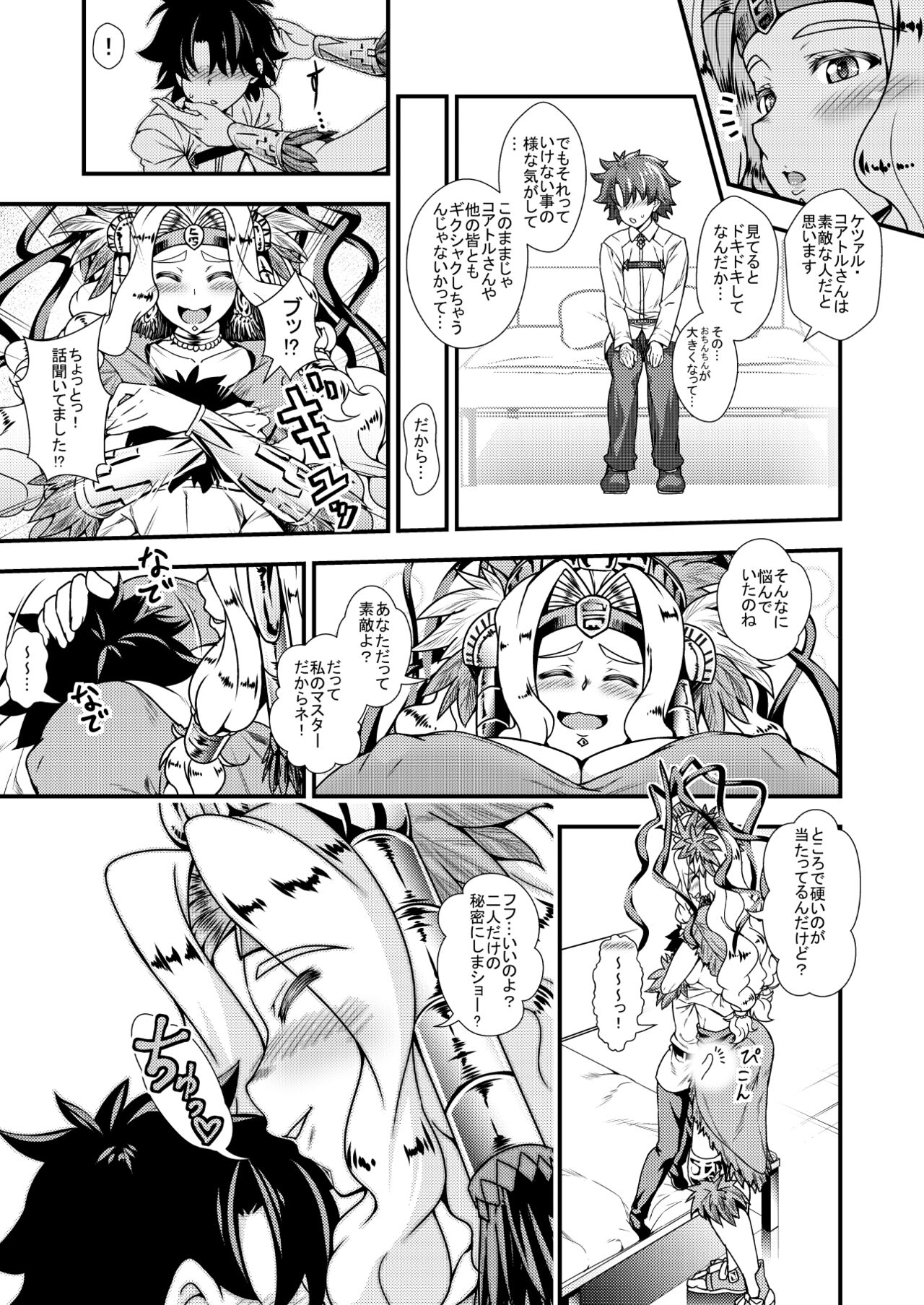 Onee-san Servant to Shota Master ga Zukkon Bakkon Suru Hon + Omake Paper page 4 full