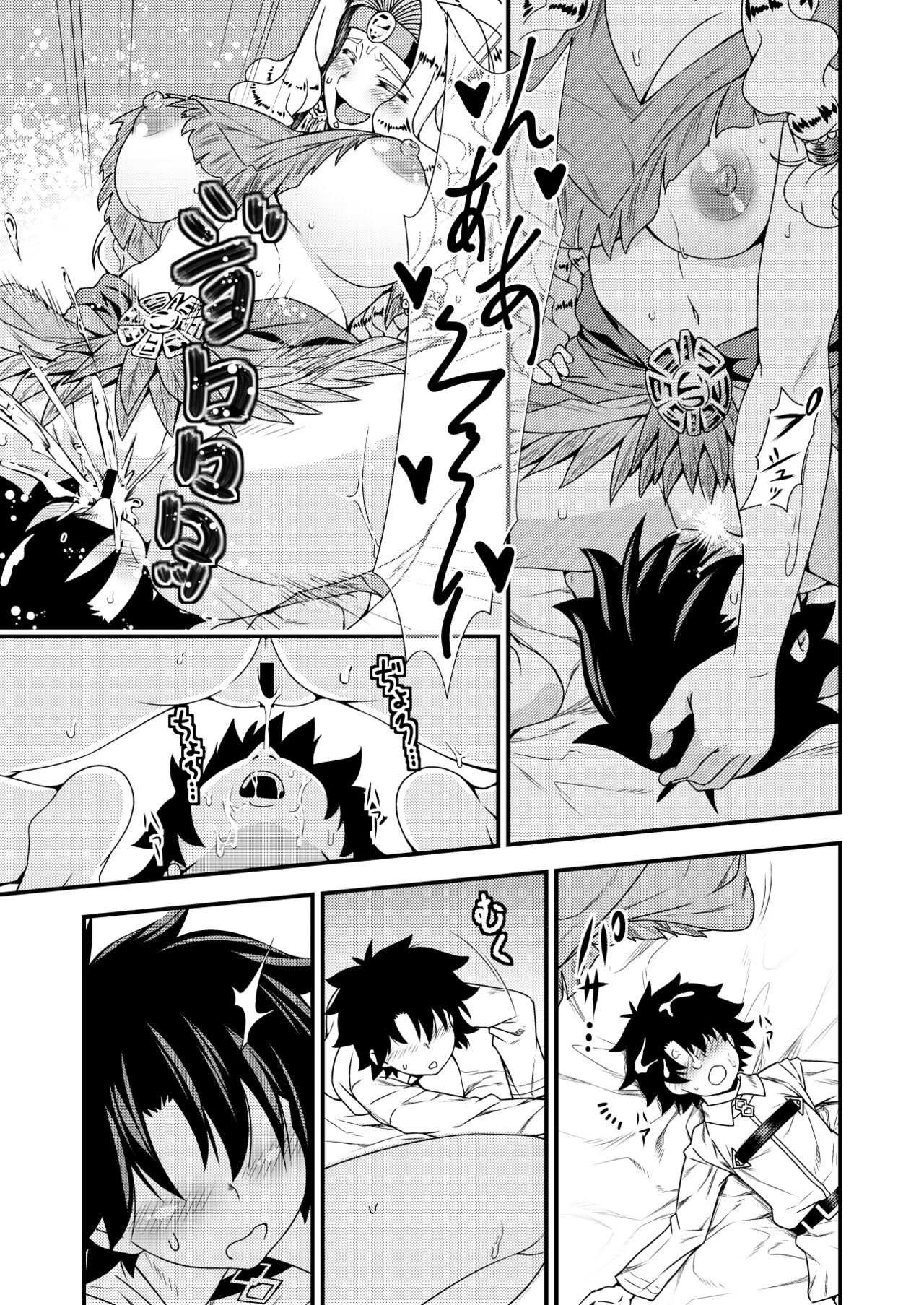 Onee-san Servant to Shota Master ga Zukkon Bakkon Suru Hon + Omake Paper page 8 full
