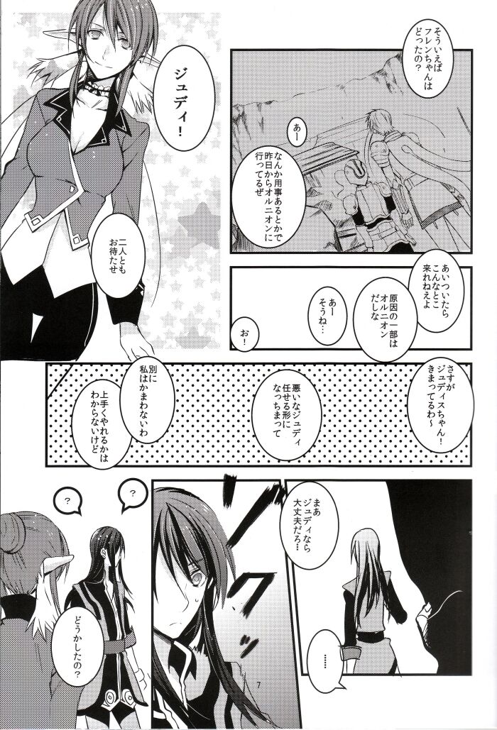 INNOCENT GAMBLER page 6 full